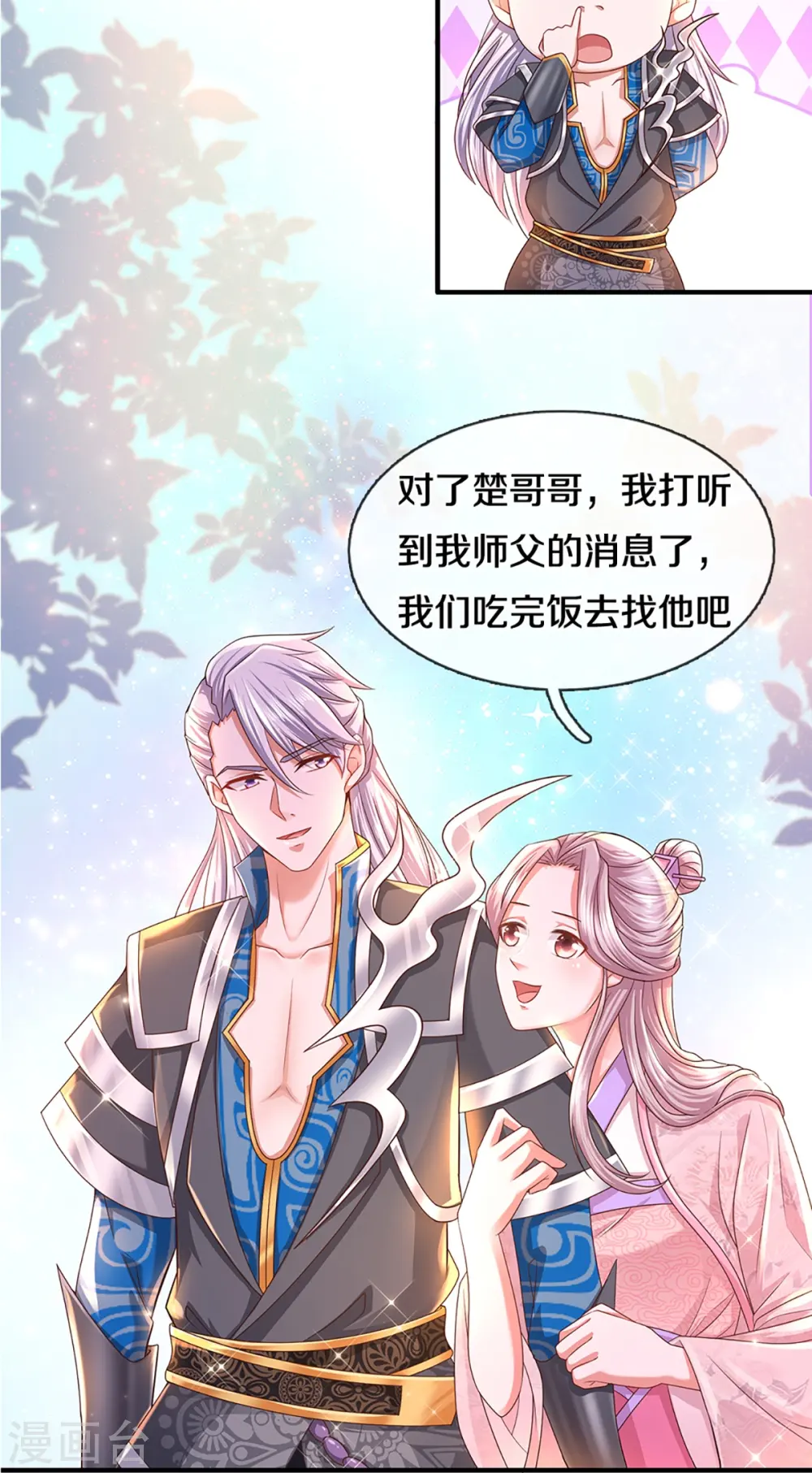 第228话 捡到个萝莉 第14页