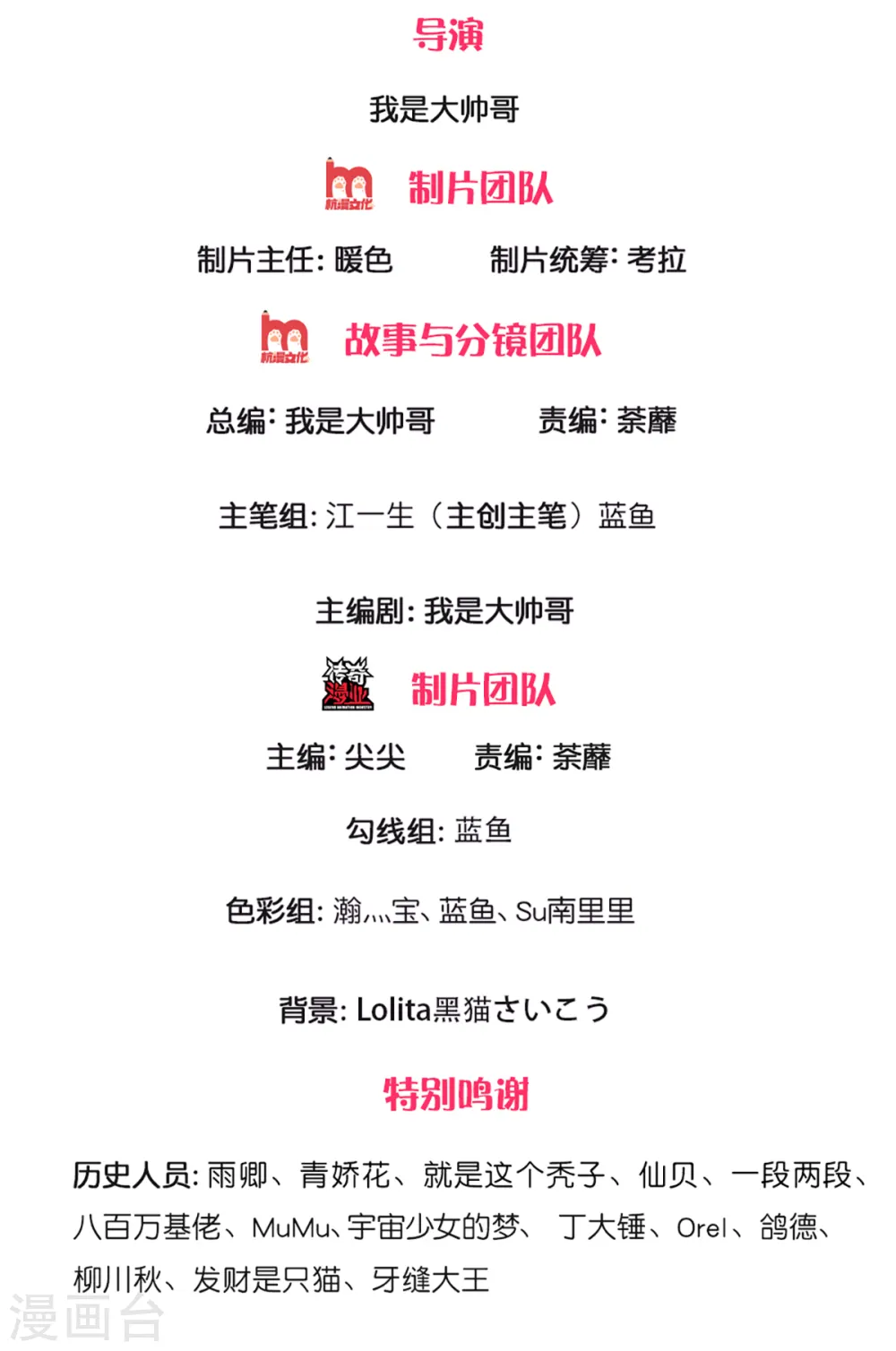 第225话 天道卷重生 第2页