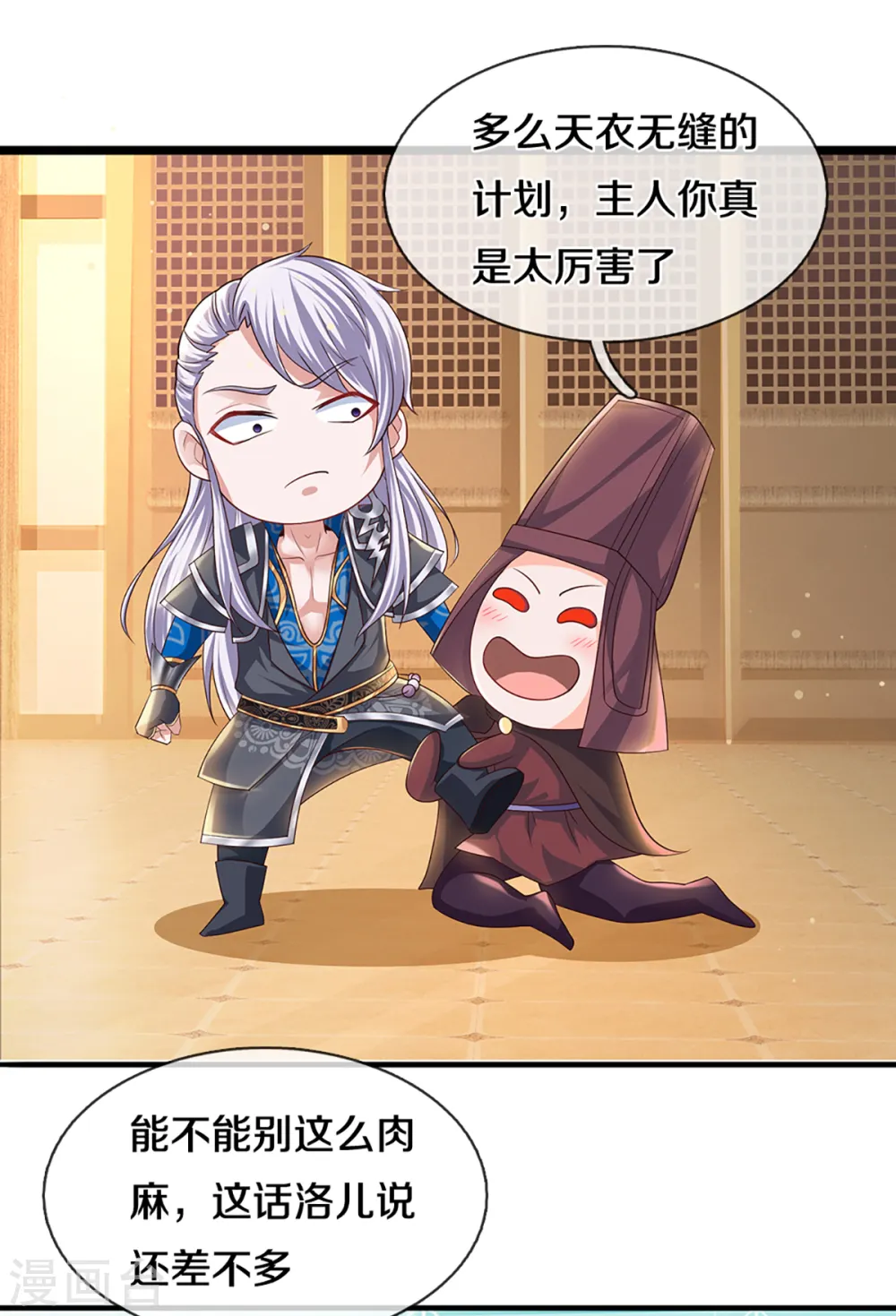 第225话 天道卷重生 第6页