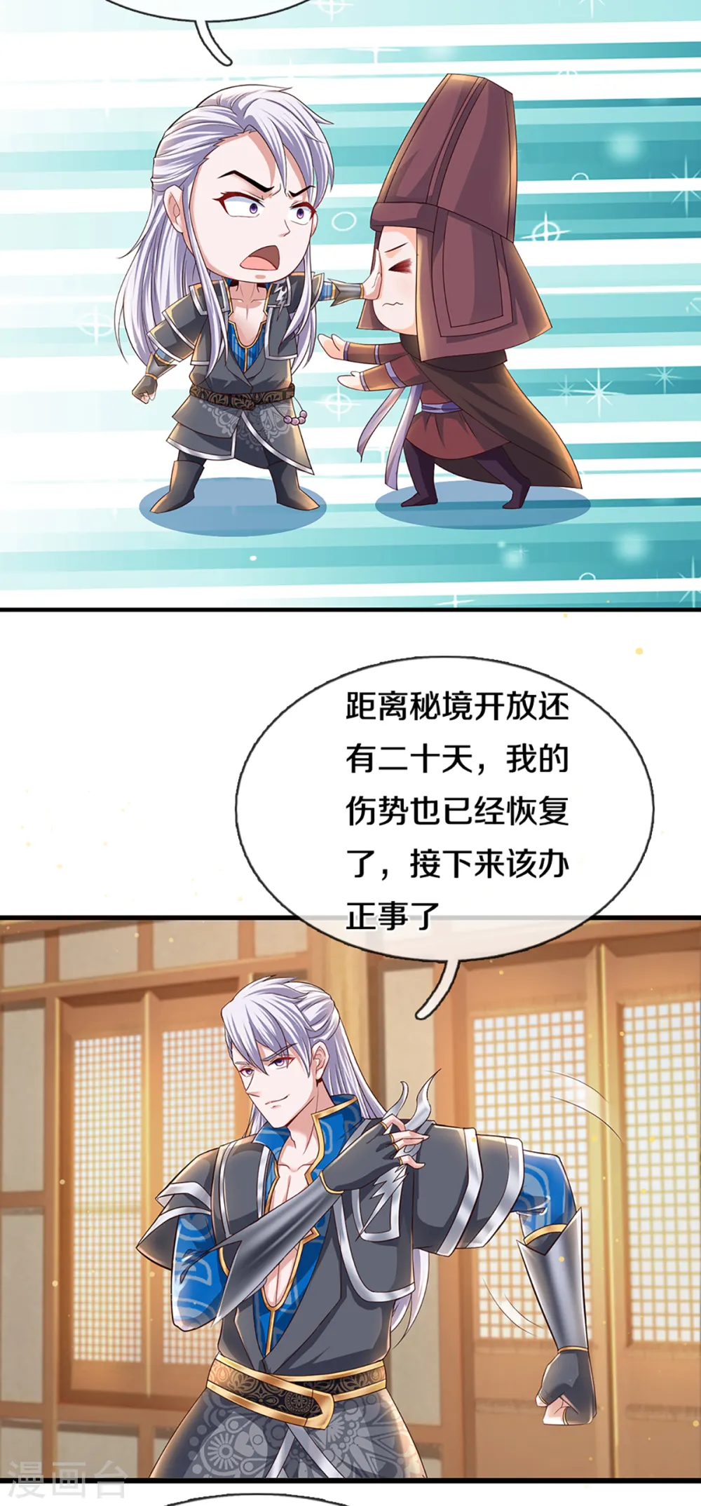 第225话 天道卷重生 第7页