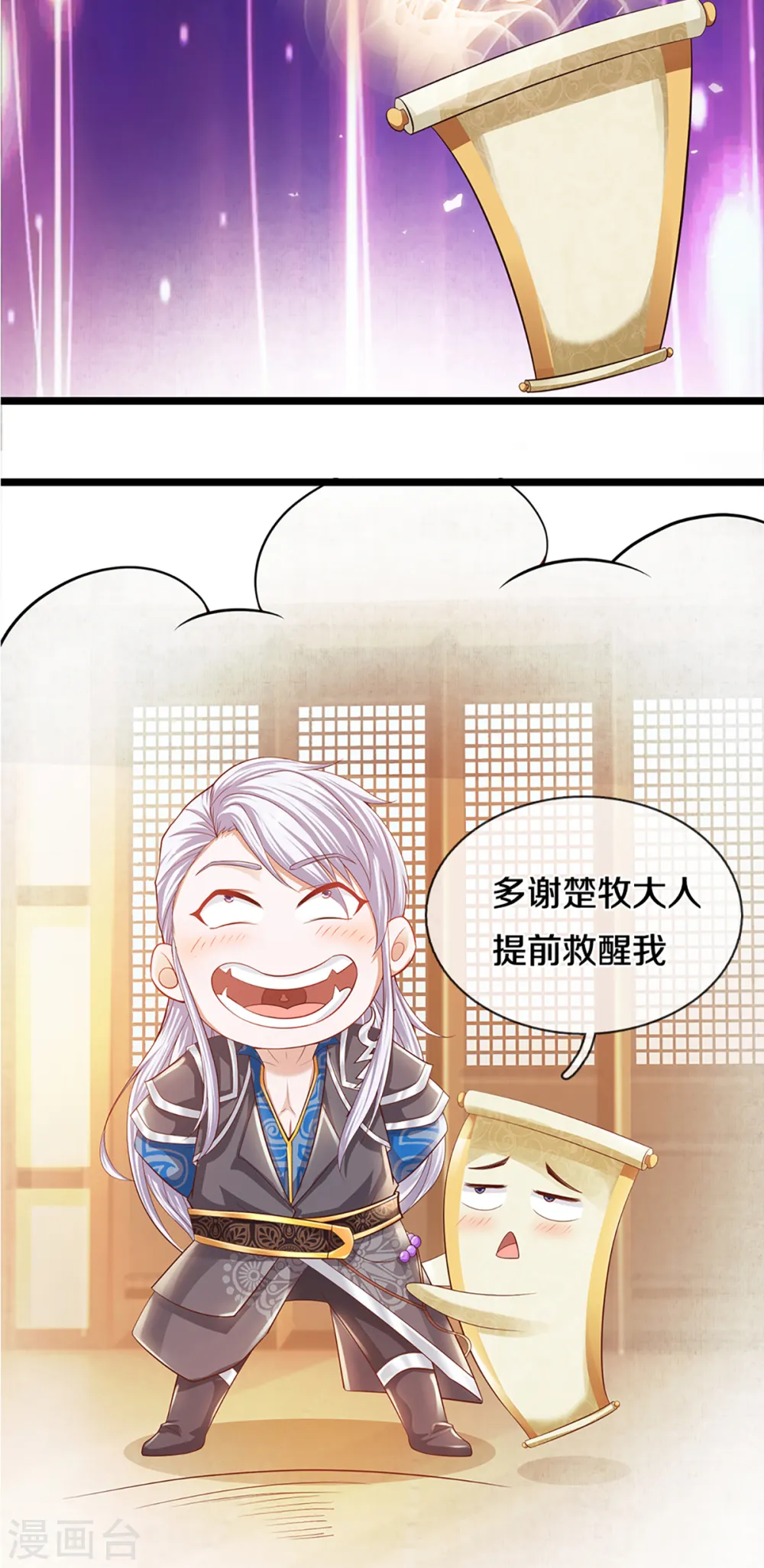 第225话 天道卷重生 第12页