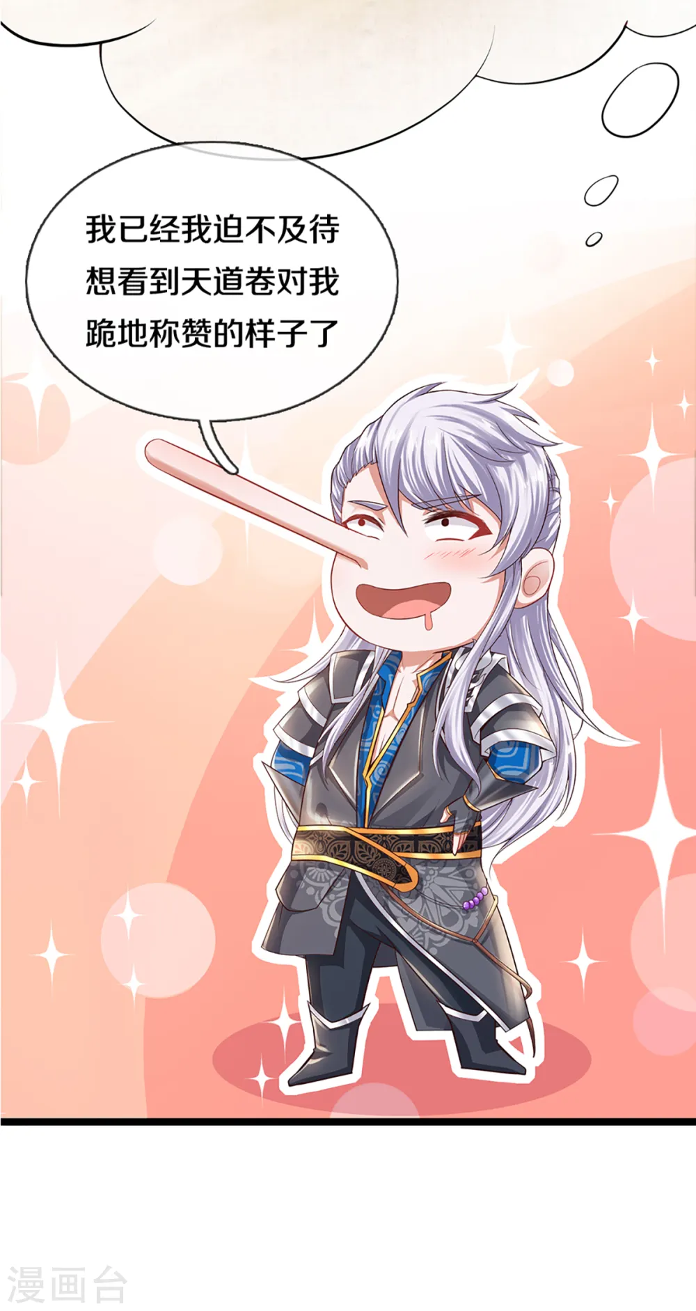 第225话 天道卷重生 第13页