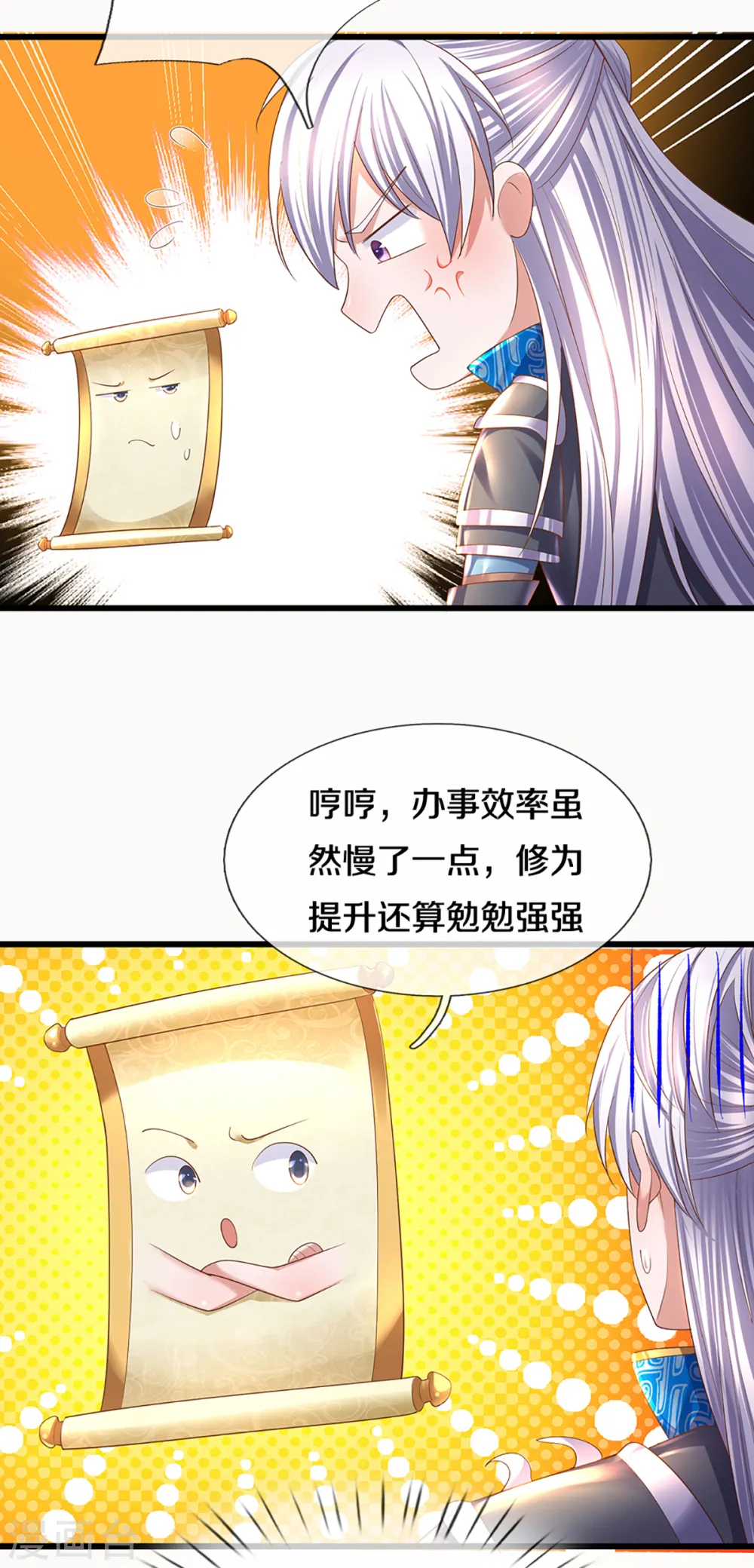第225话 天道卷重生 第17页