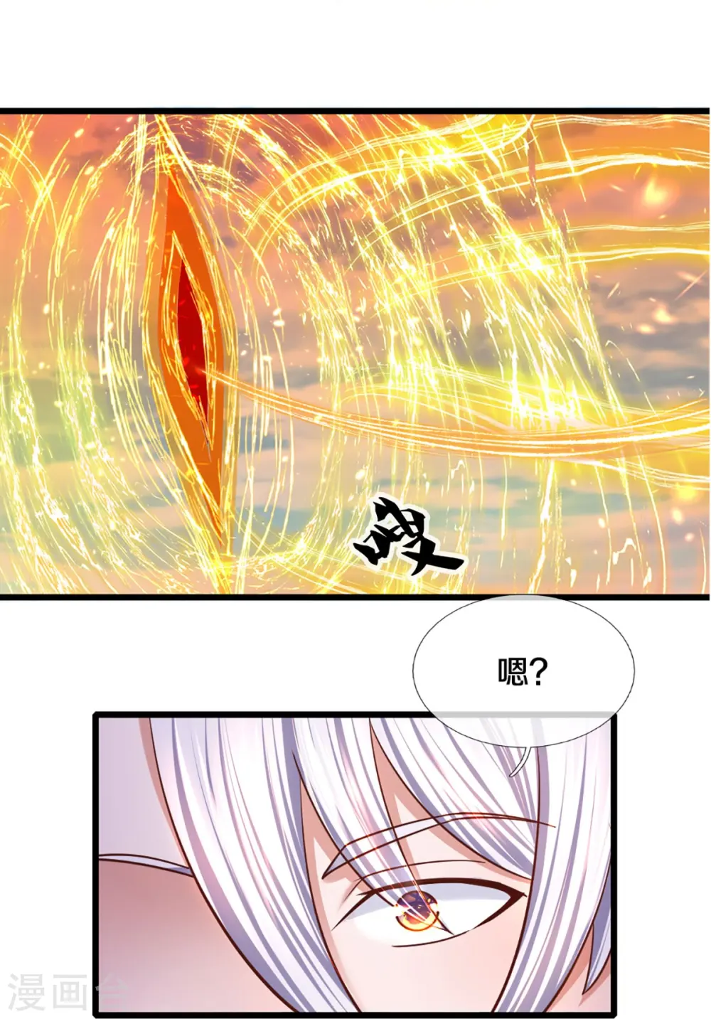 第232话 入境禁制 第8页