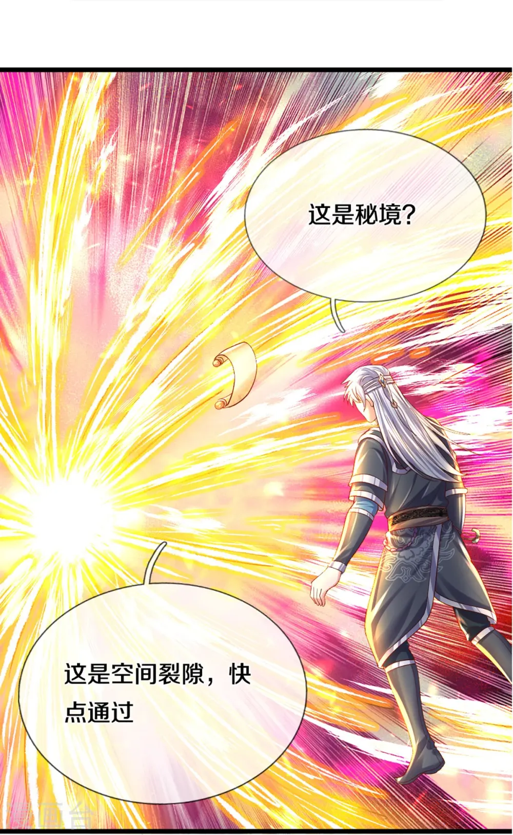 第232话 入境禁制 第9页