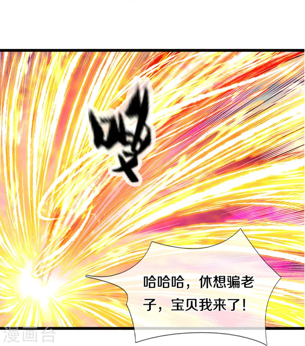 第232话 入境禁制 第11页