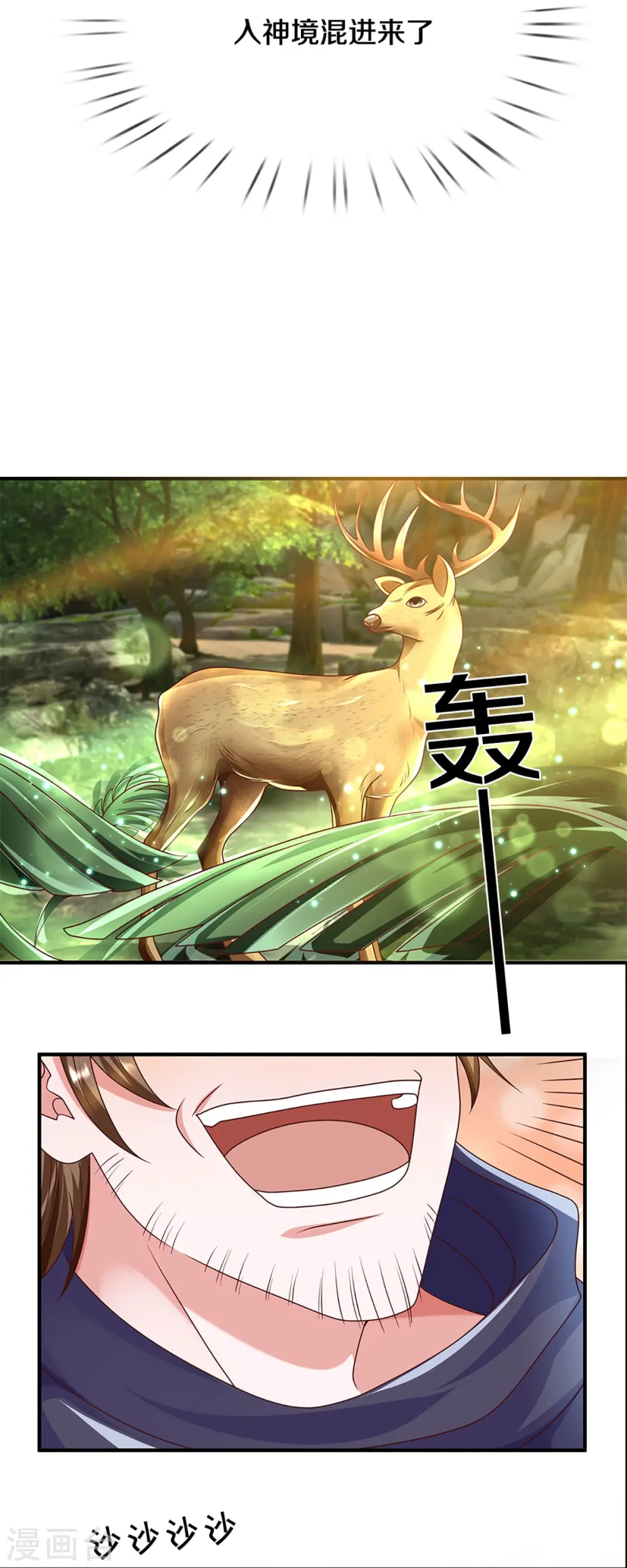 第232话 入境禁制 第13页