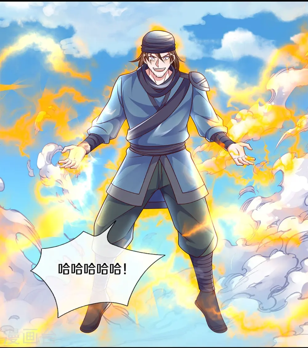 第232话 入境禁制 第14页