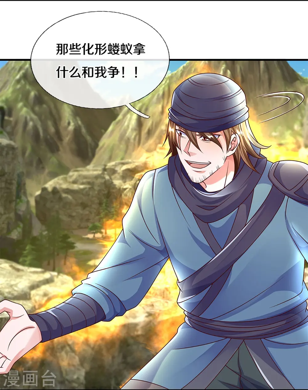 第232话 入境禁制 第15页