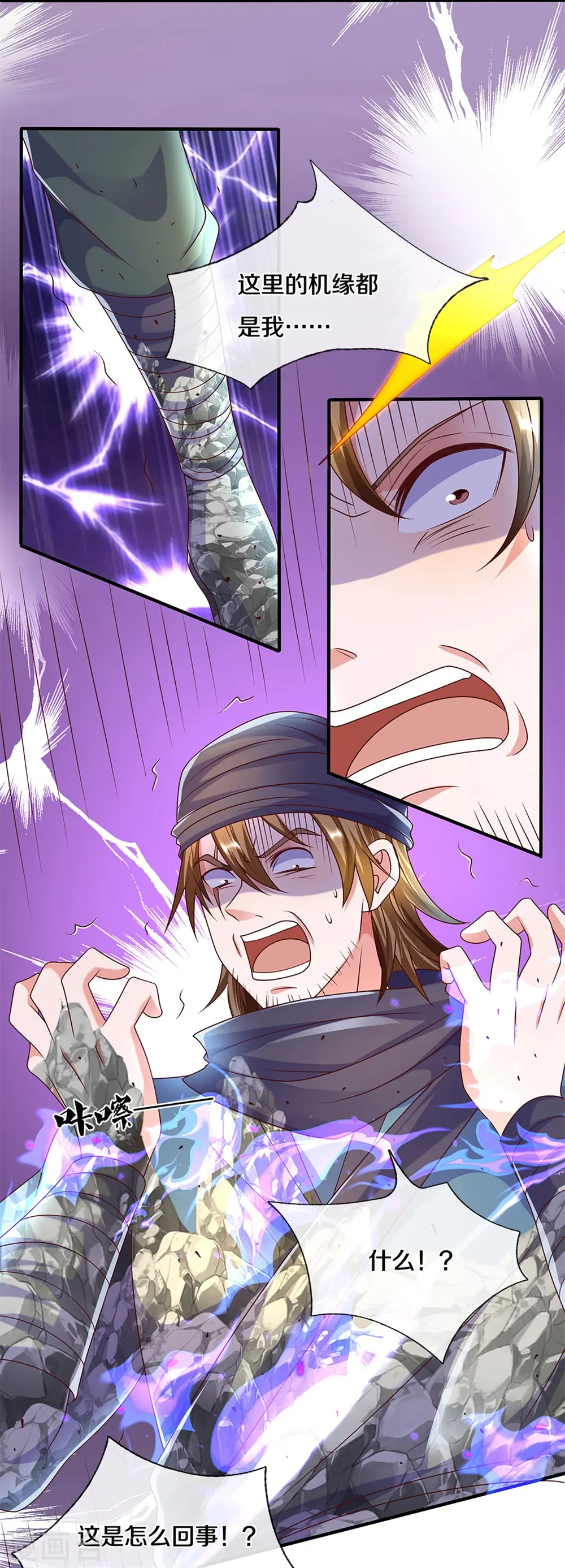 第232话 入境禁制 第16页