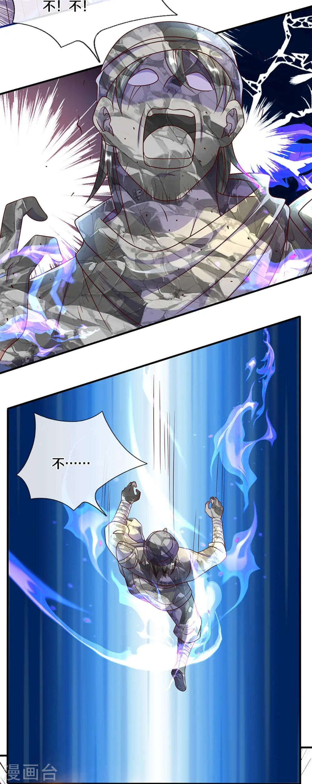 第232话 入境禁制 第17页