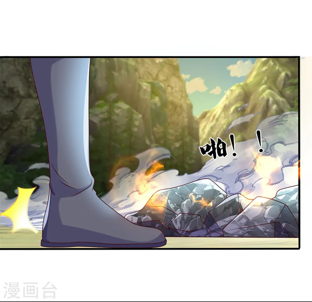 第232话 入境禁制 第18页