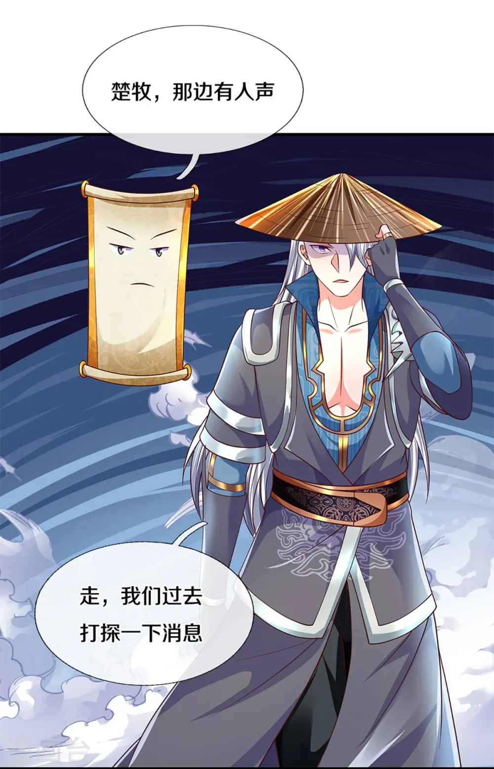 第232话 入境禁制 第21页