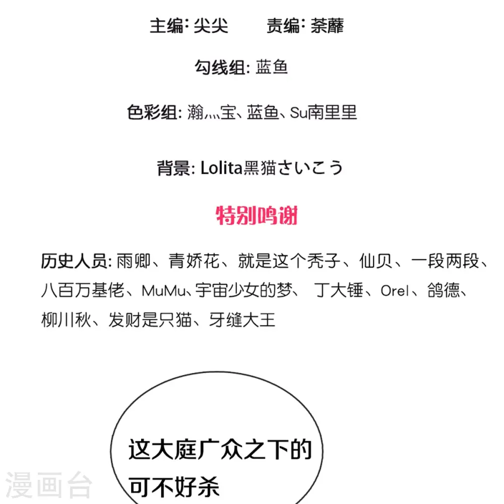 第229话 内讧 第3页
