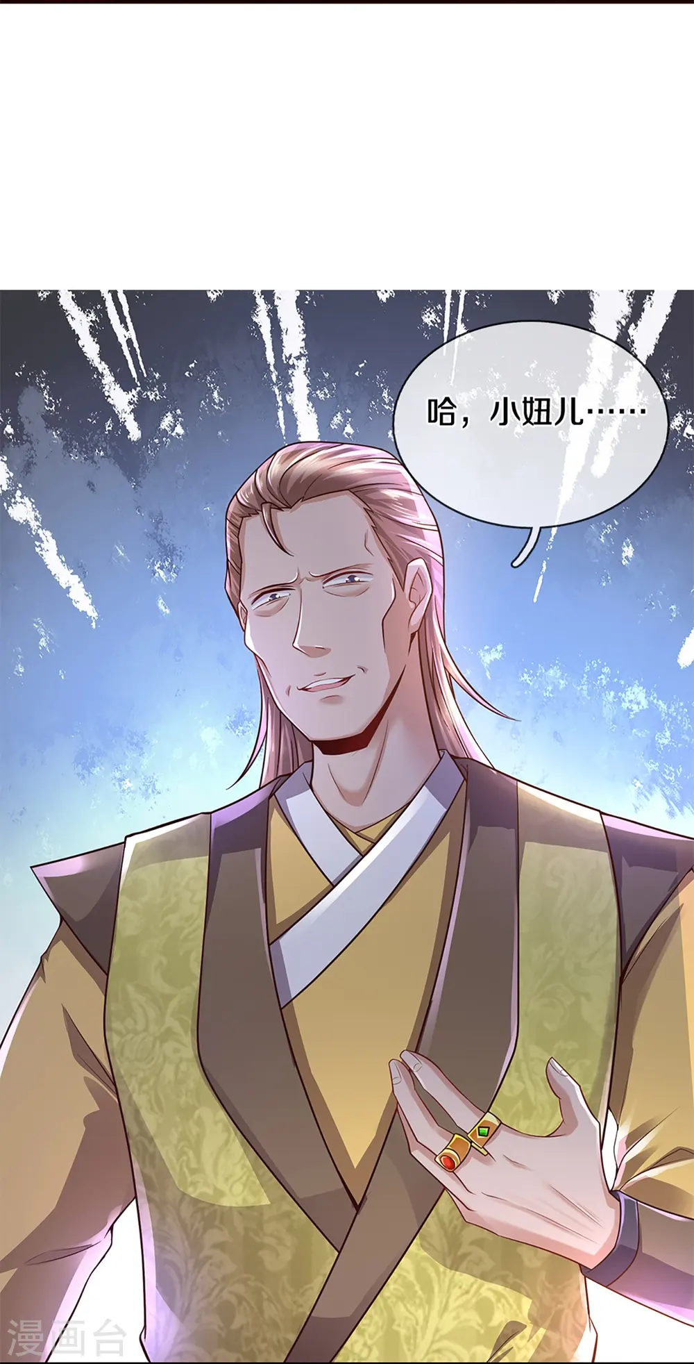 第229话 内讧 第7页