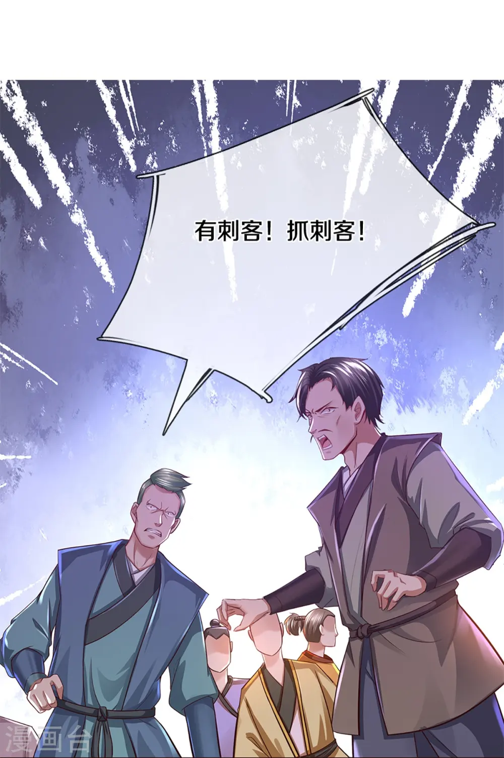 第229话 内讧 第11页