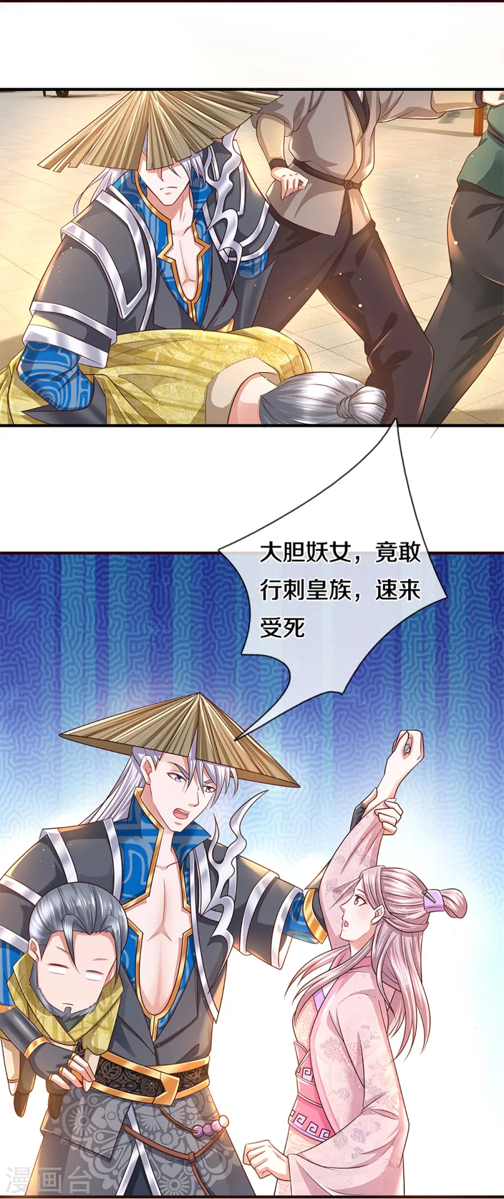 第229话 内讧 第12页
