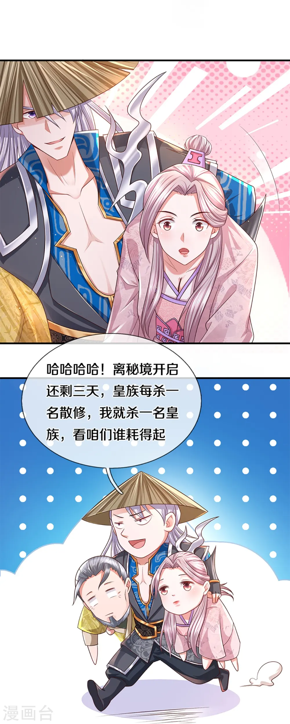 第229话 内讧 第13页