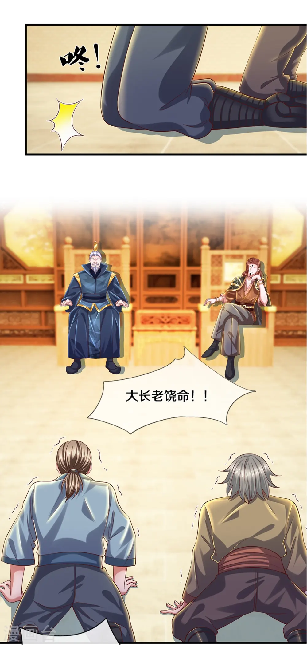 第229话 内讧 第15页