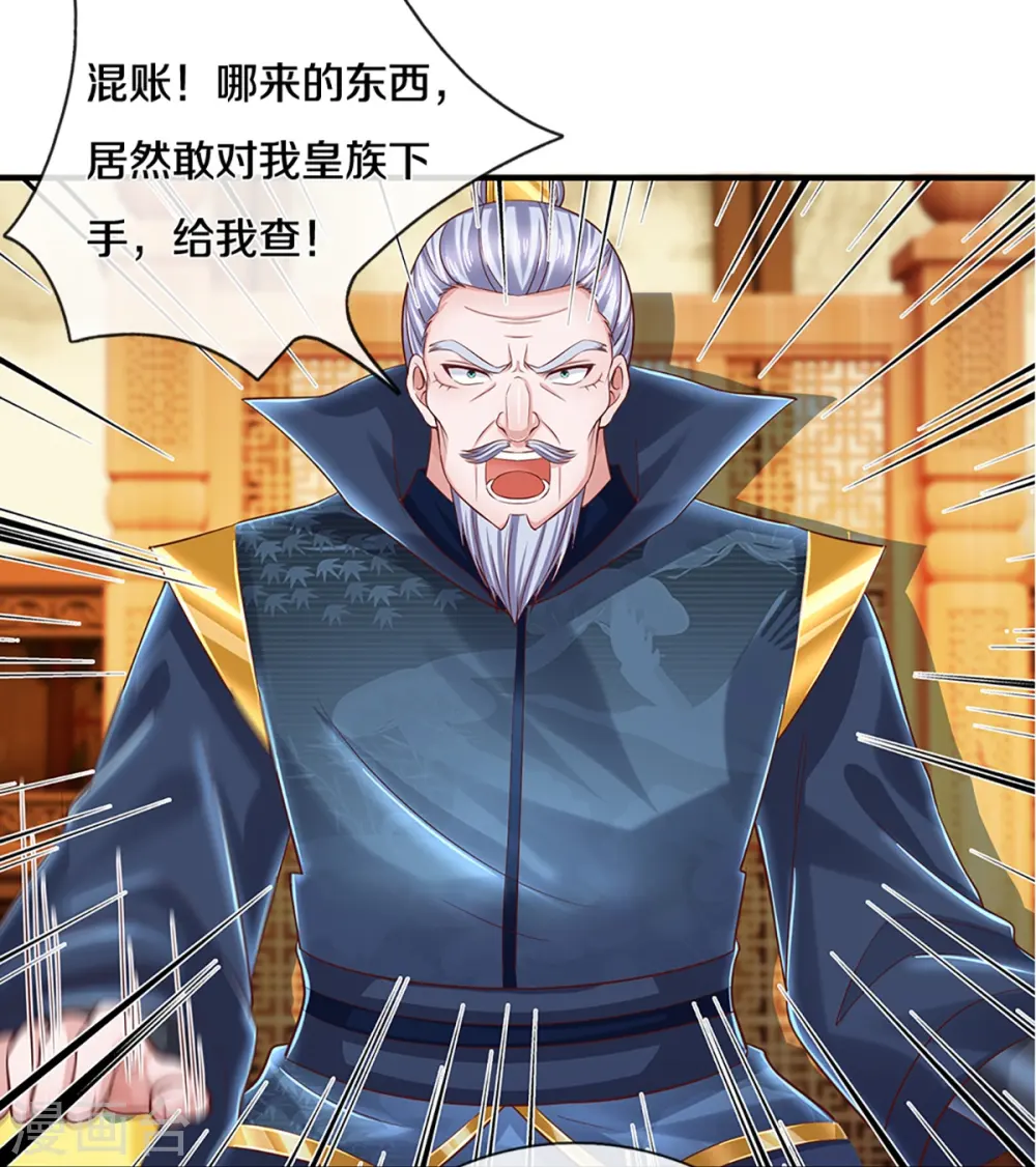 第229话 内讧 第16页