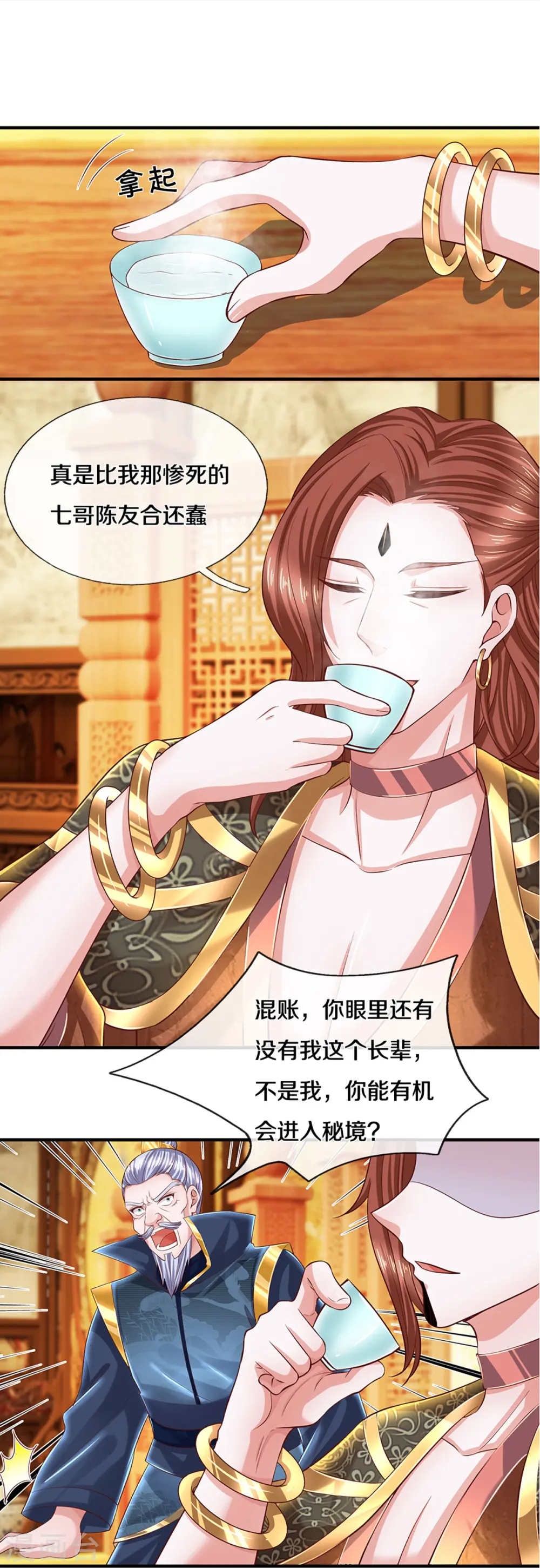 第229话 内讧 第18页