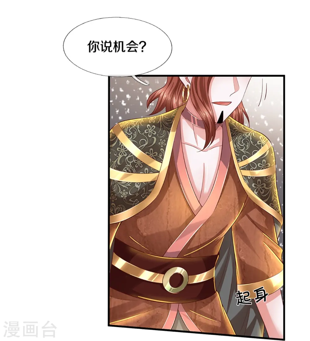第229话 内讧 第19页