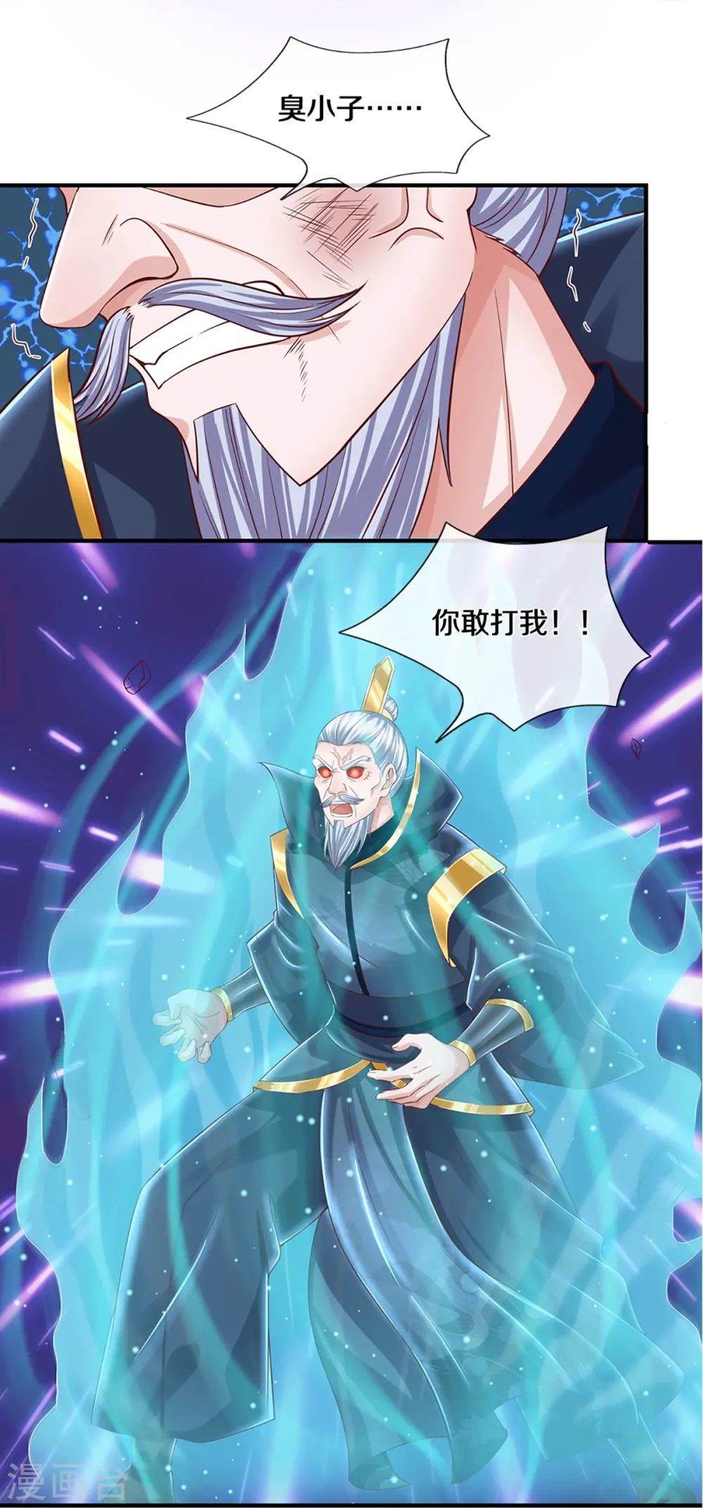 第229话 内讧 第21页