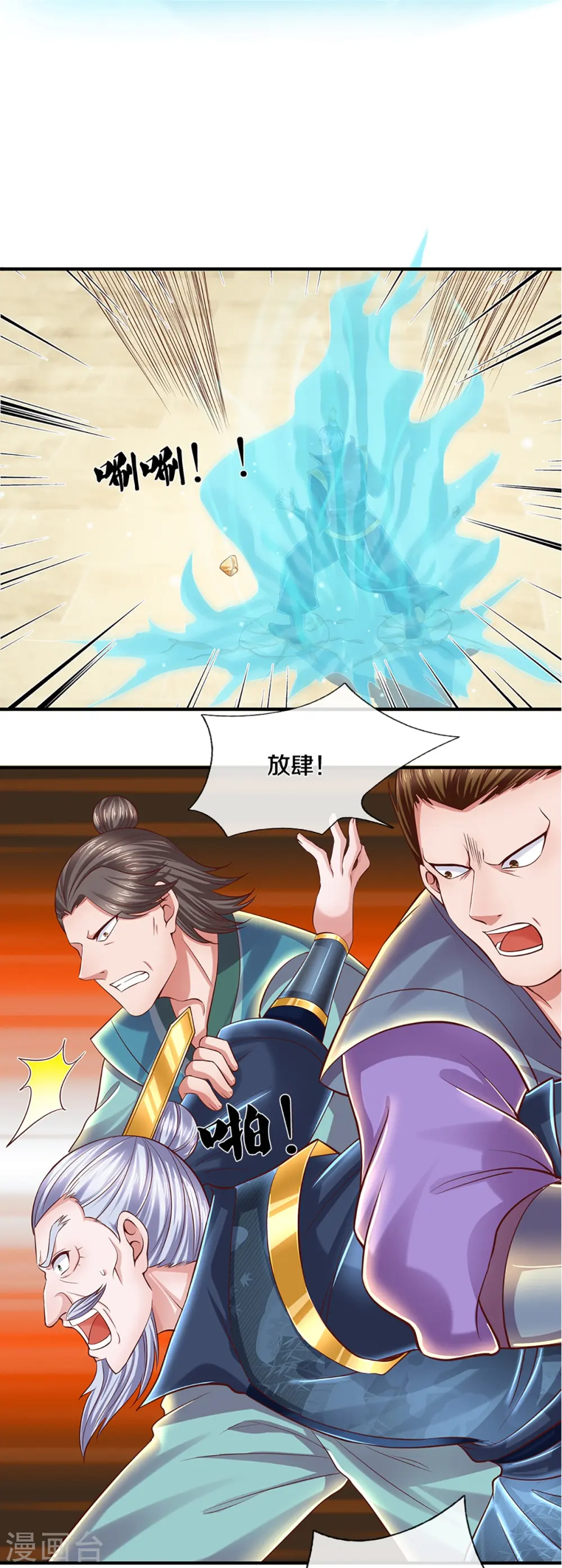 第229话 内讧 第22页