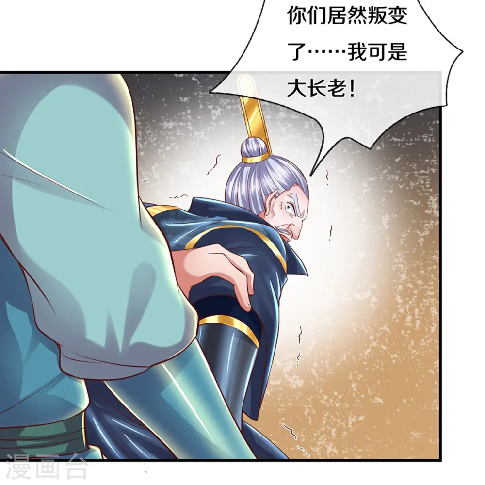 第229话 内讧 第23页