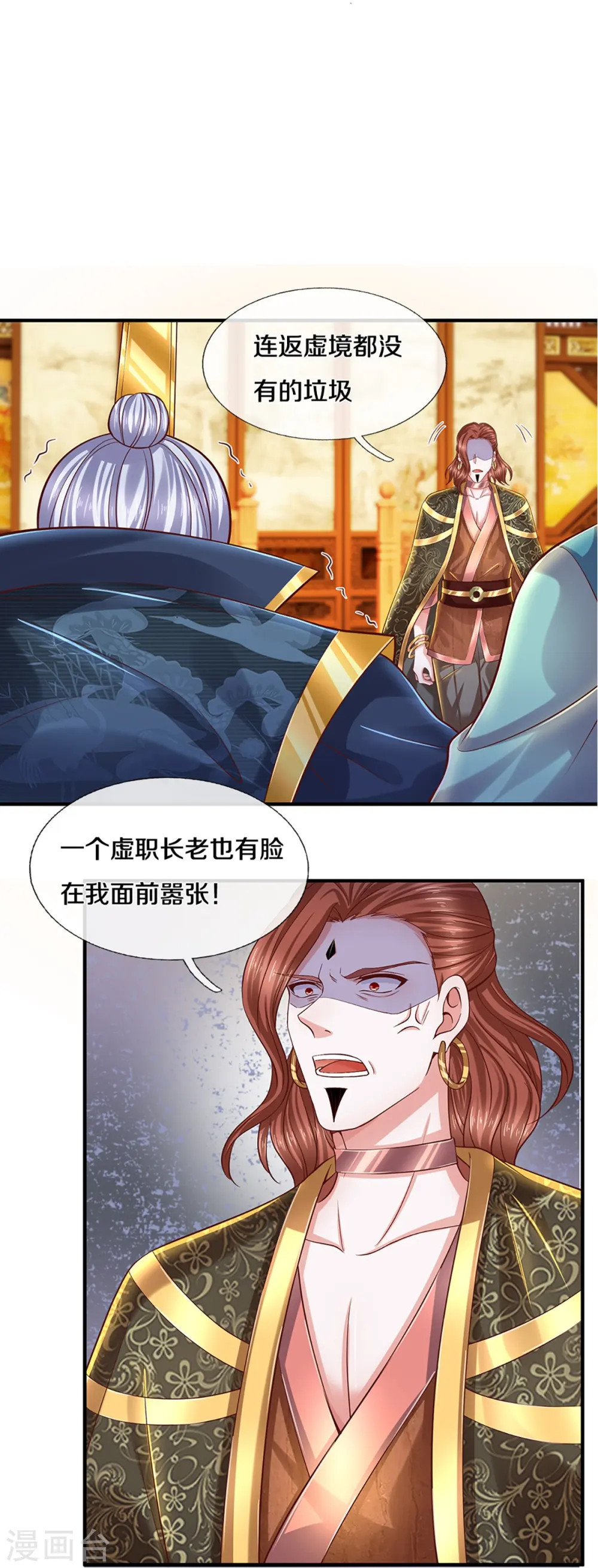 第229话 内讧 第24页