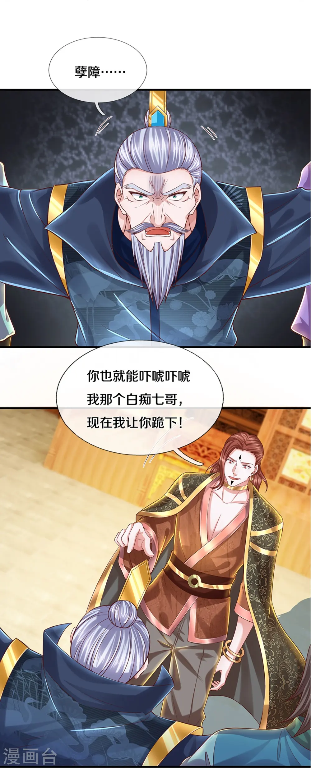 第229话 内讧 第25页