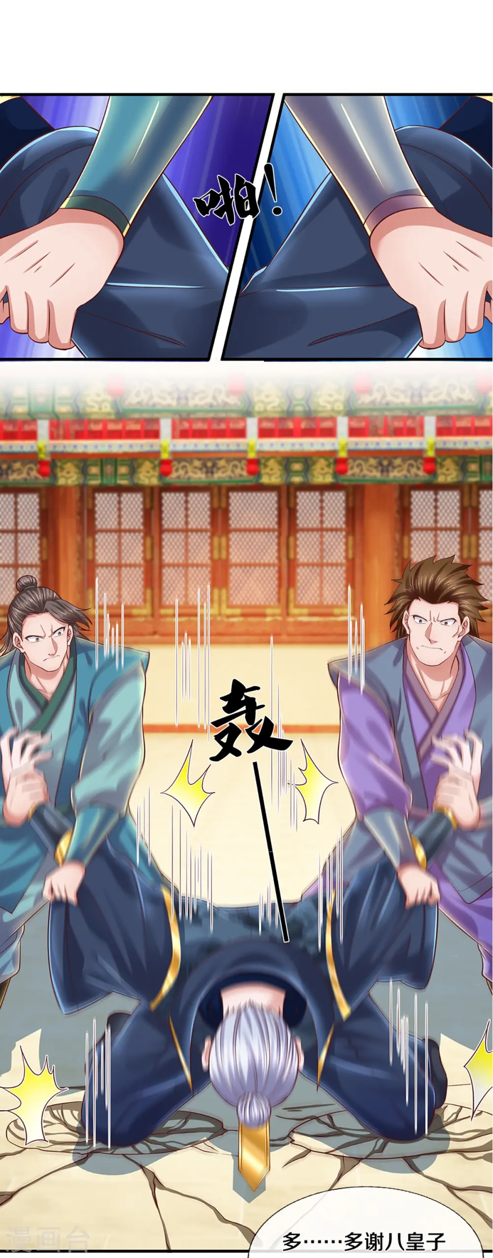 第229话 内讧 第26页