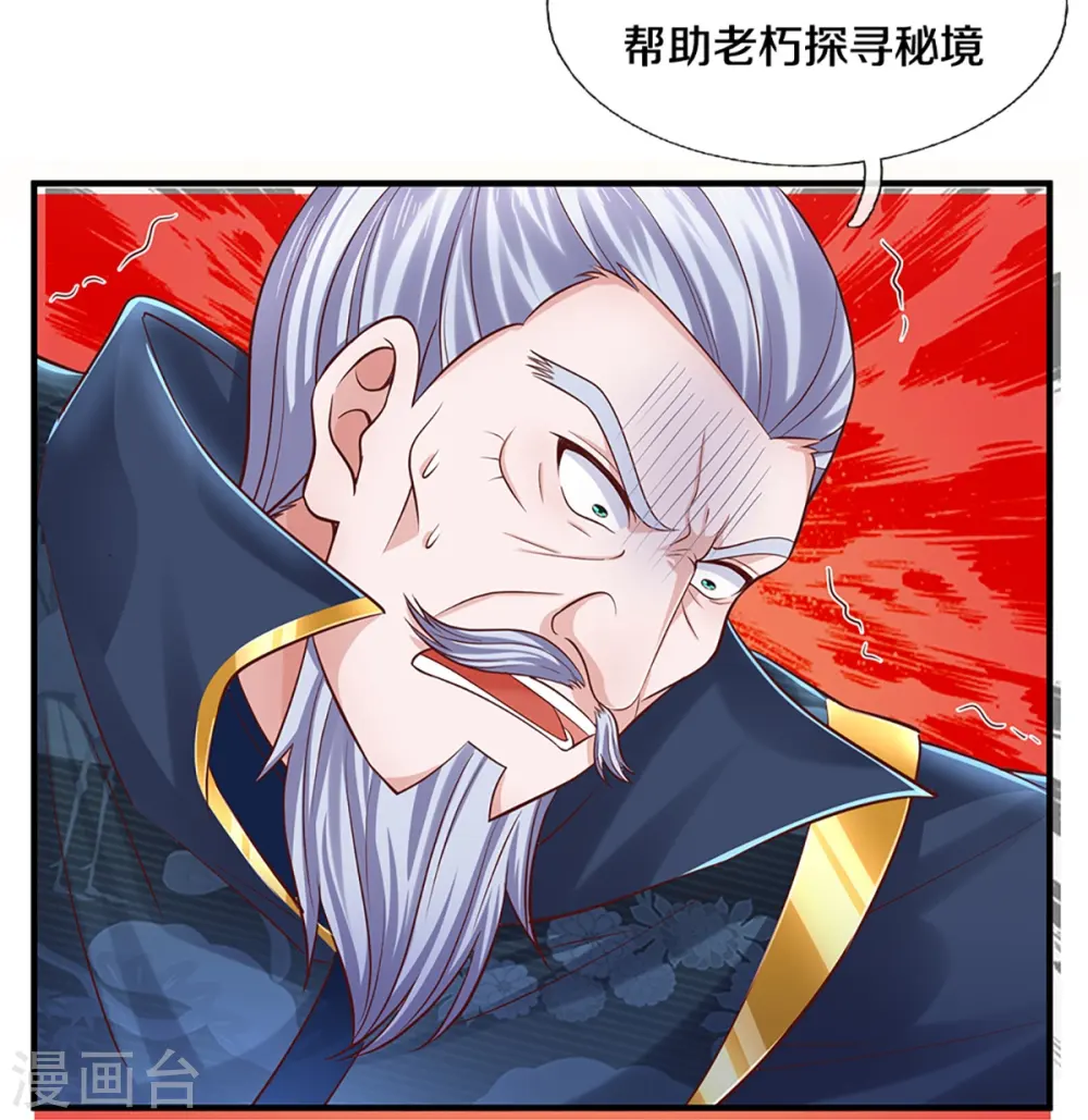 第229话 内讧 第27页
