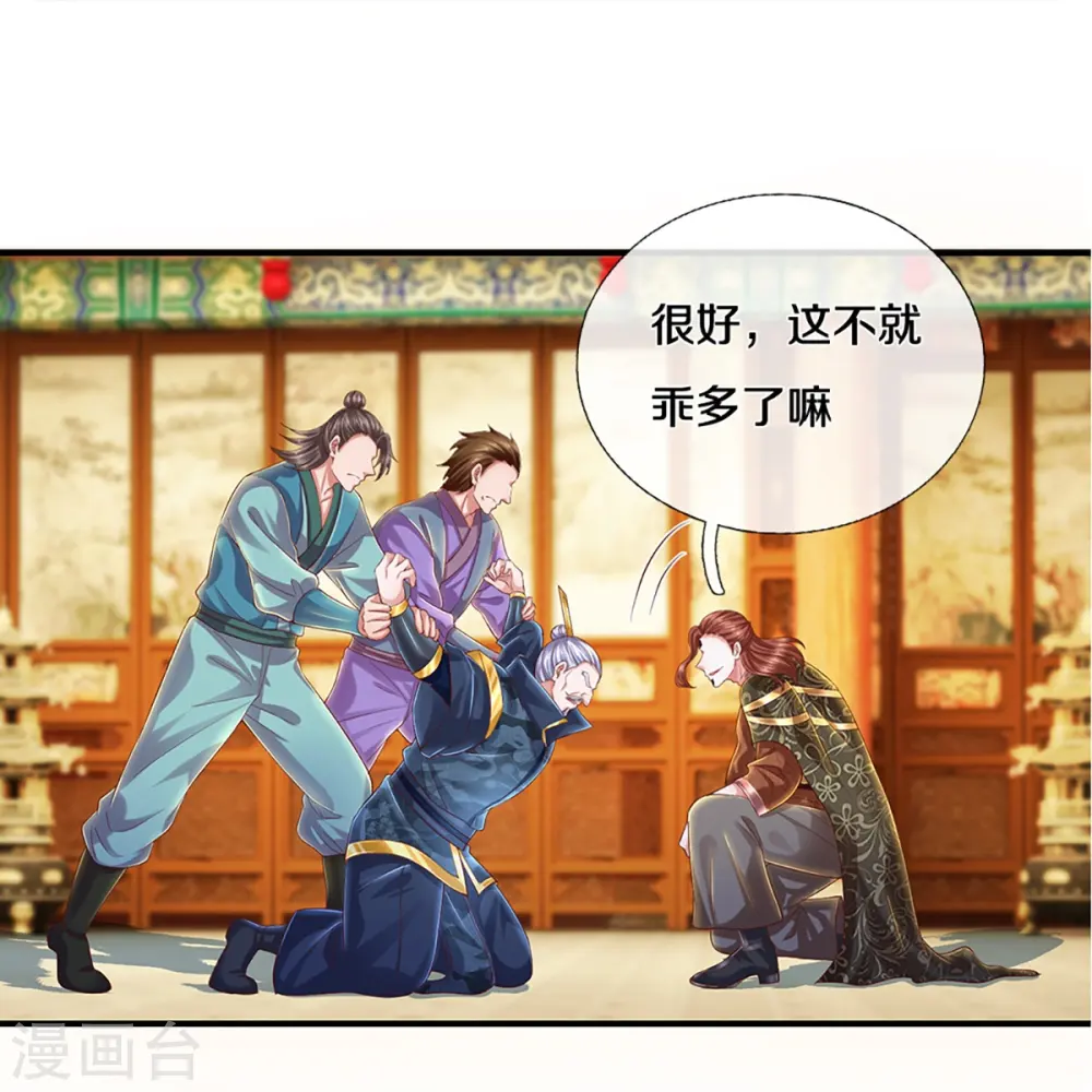 第229话 内讧 第28页