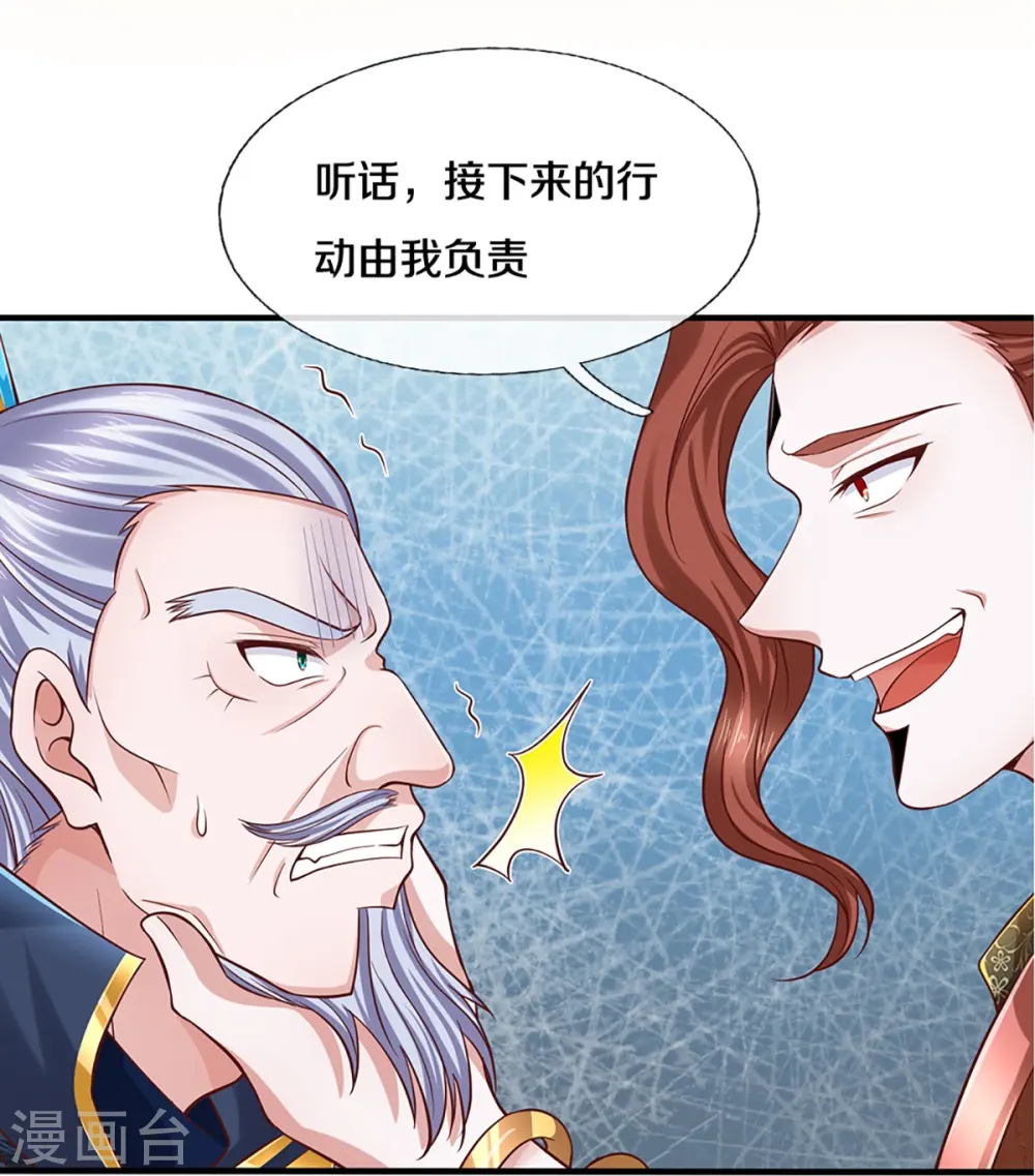 第229话 内讧 第29页