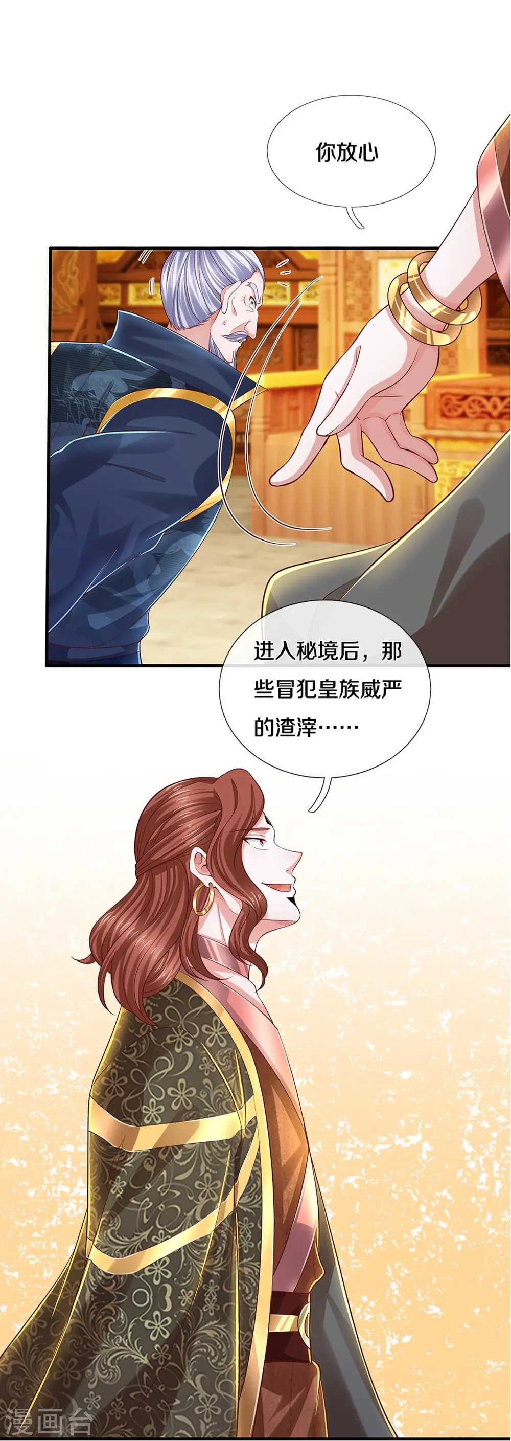 第229话 内讧 第30页