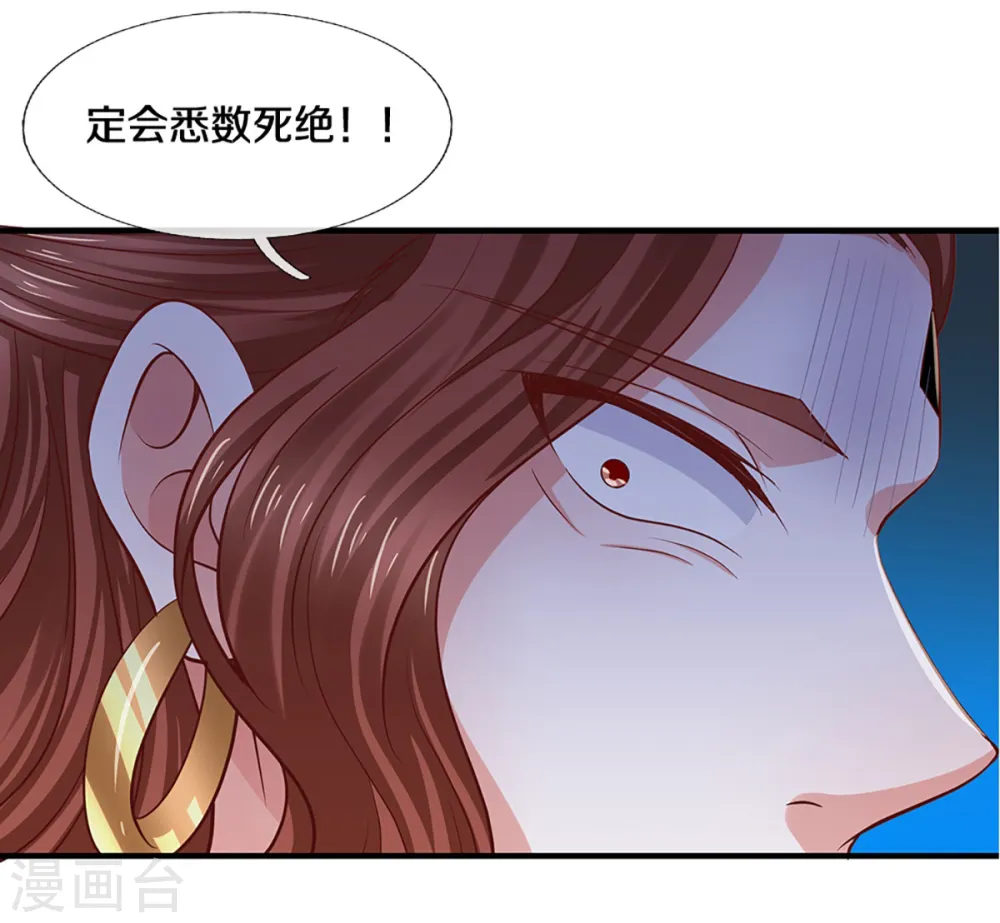 第229话 内讧 第31页