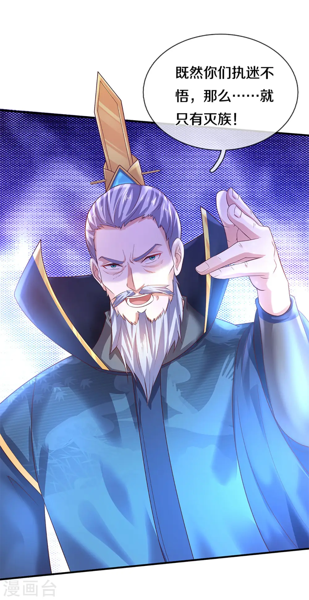 第221话 消失的楚牧 第3页
