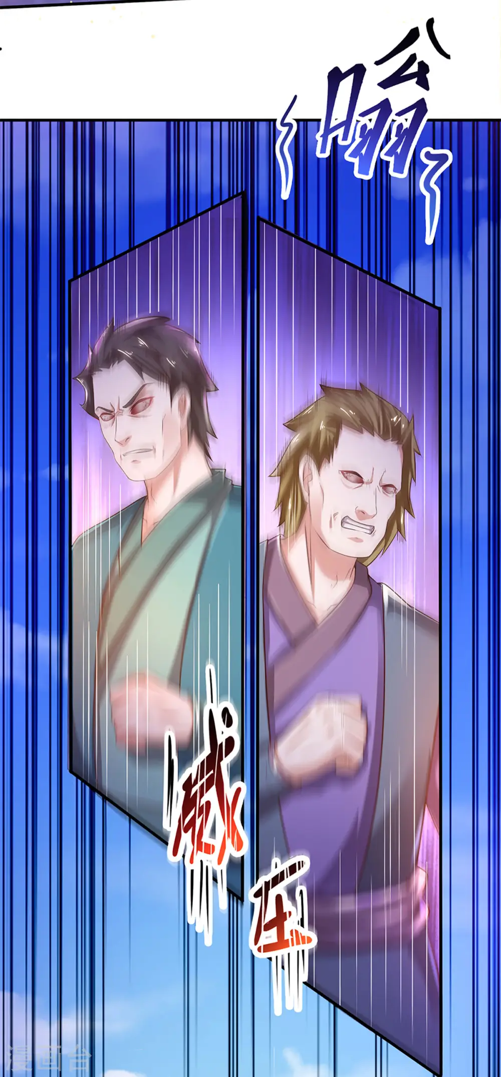 第221话 消失的楚牧 第5页
