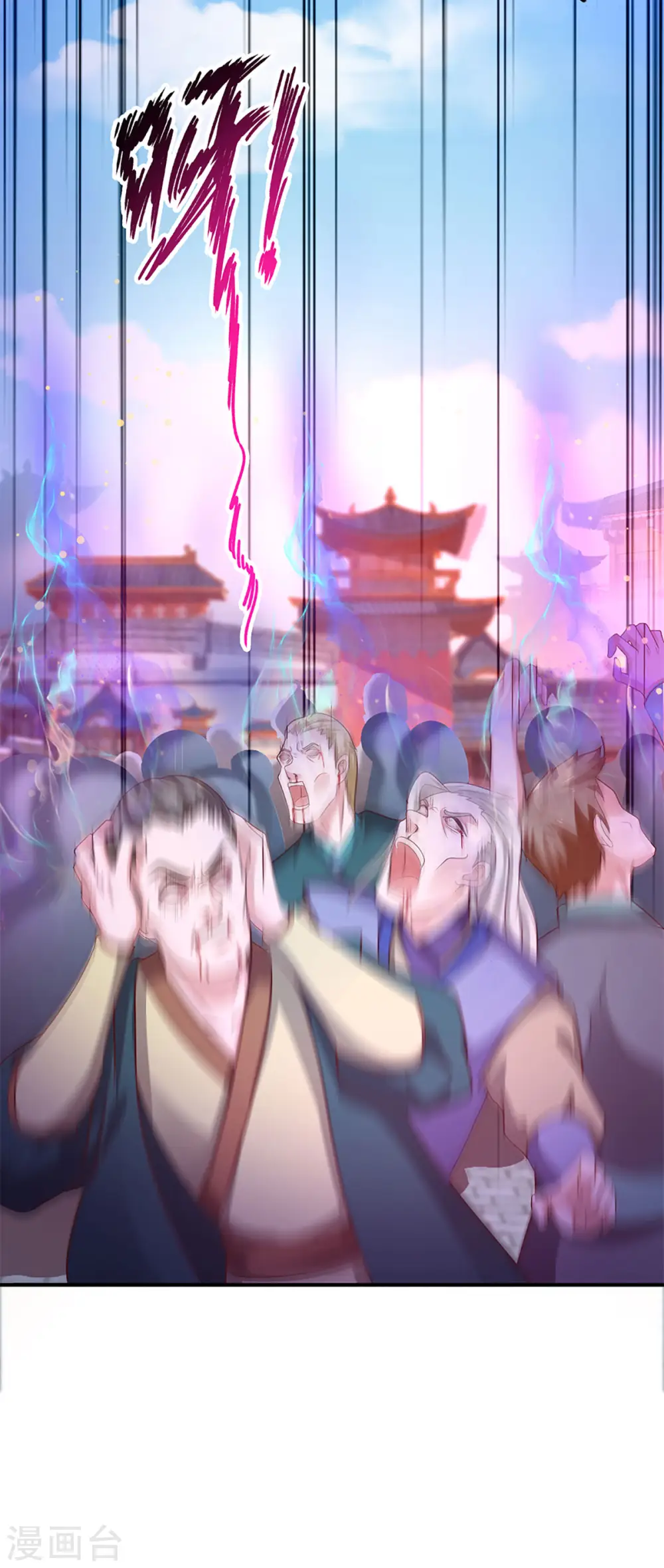 第221话 消失的楚牧 第6页