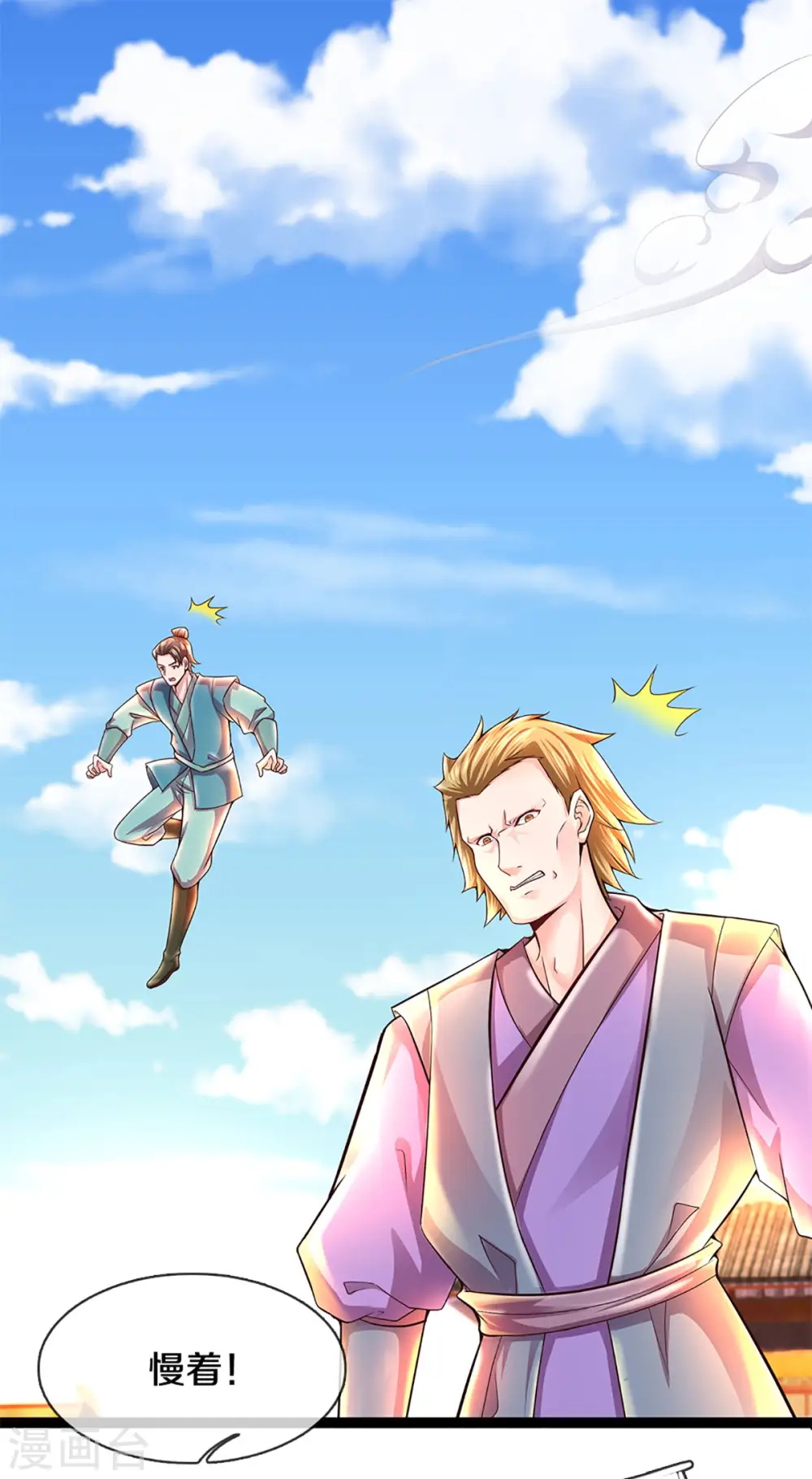 第221话 消失的楚牧 第7页