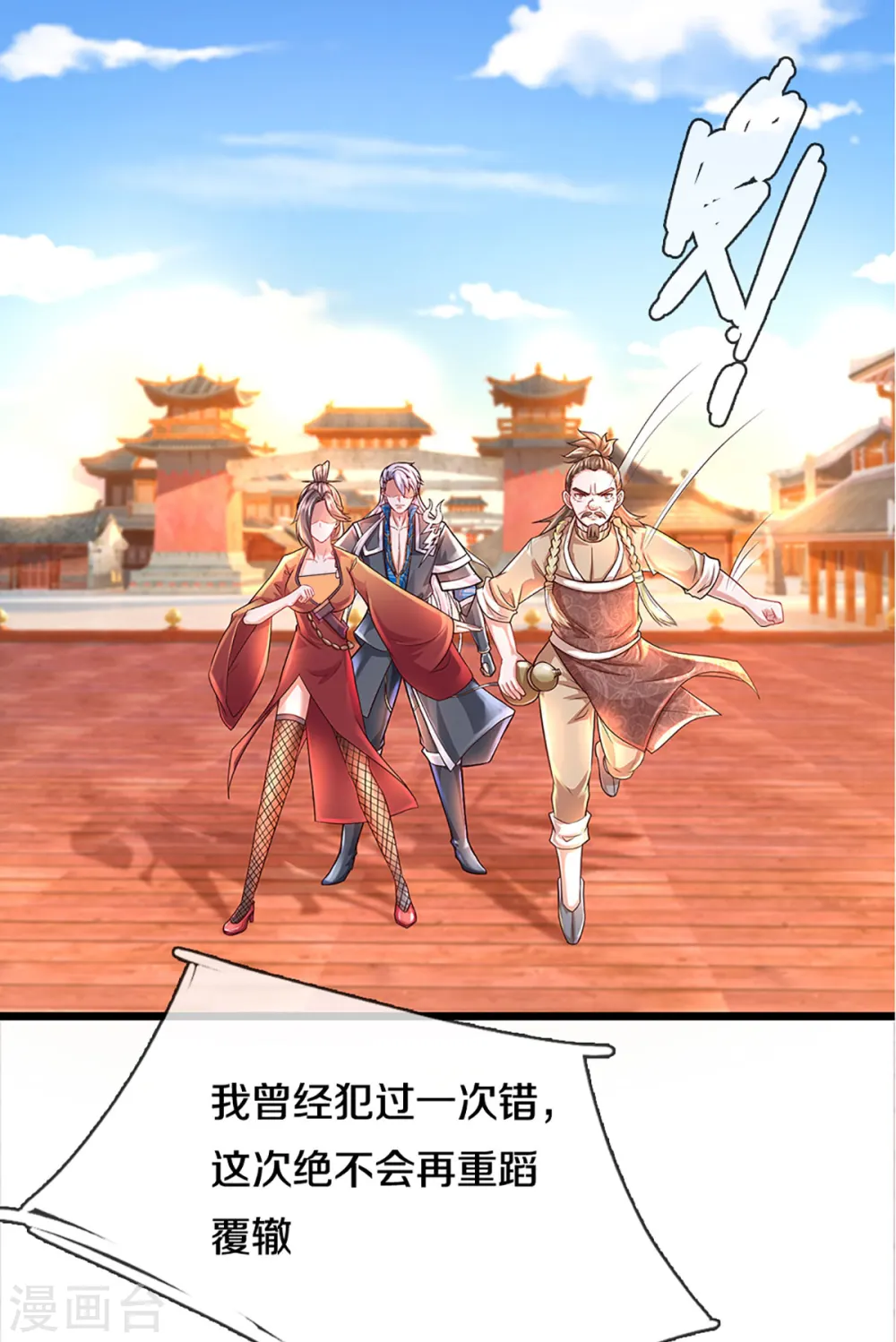 第221话 消失的楚牧 第11页