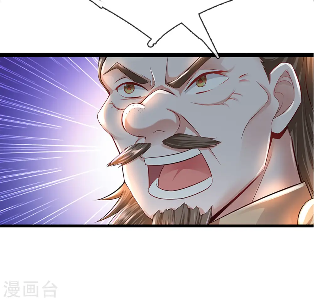 第221话 消失的楚牧 第12页