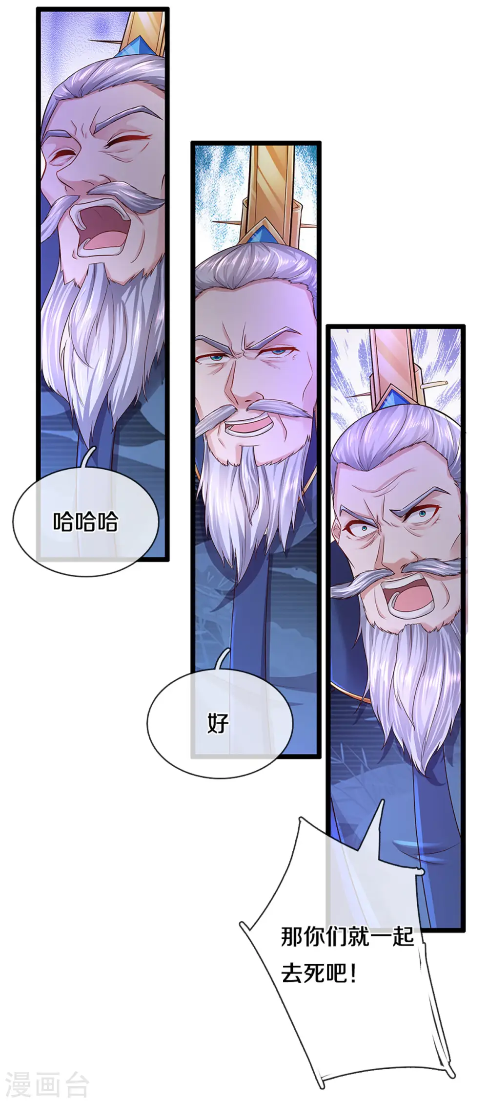 第221话 消失的楚牧 第13页