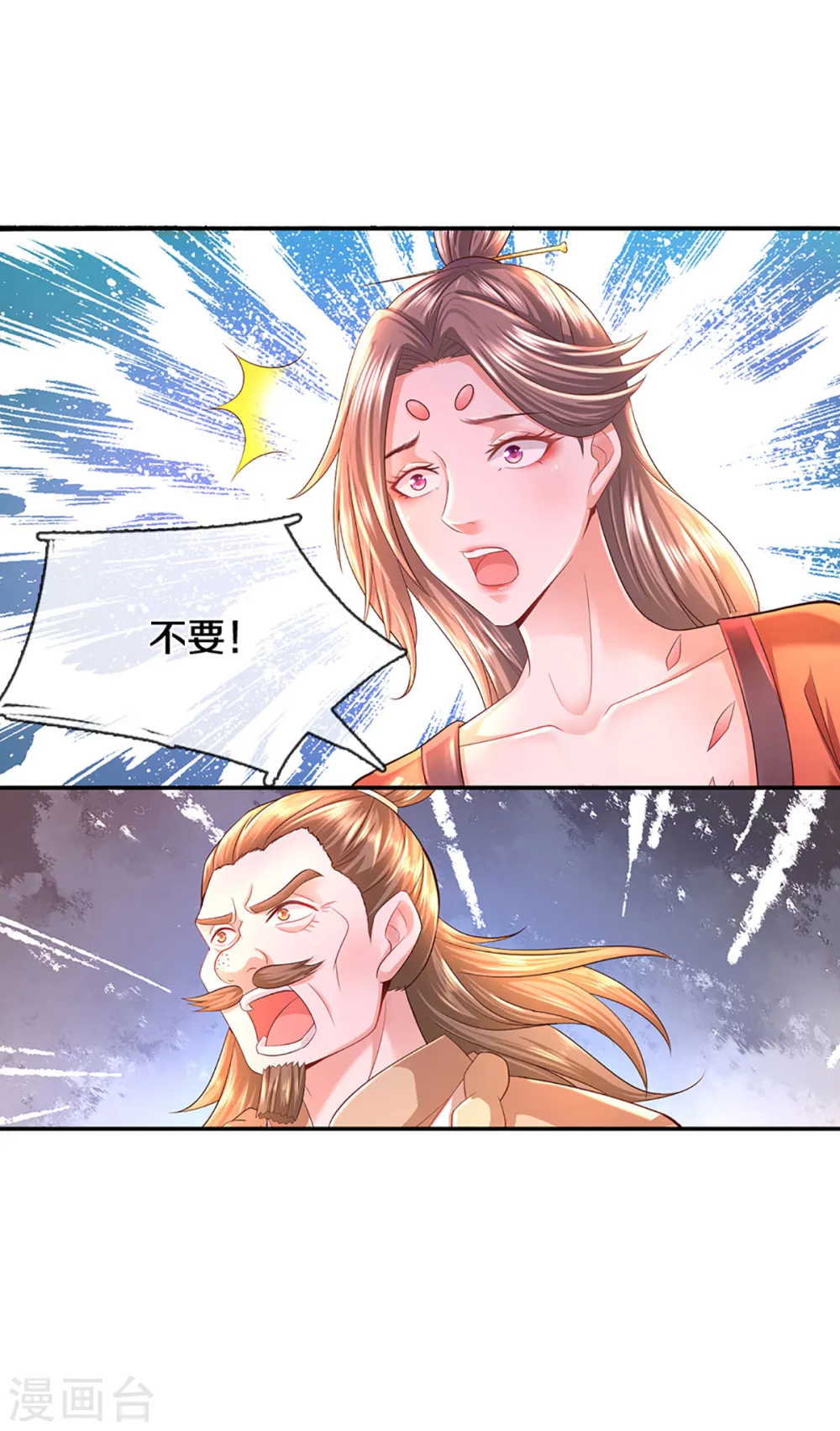 第221话 消失的楚牧 第16页