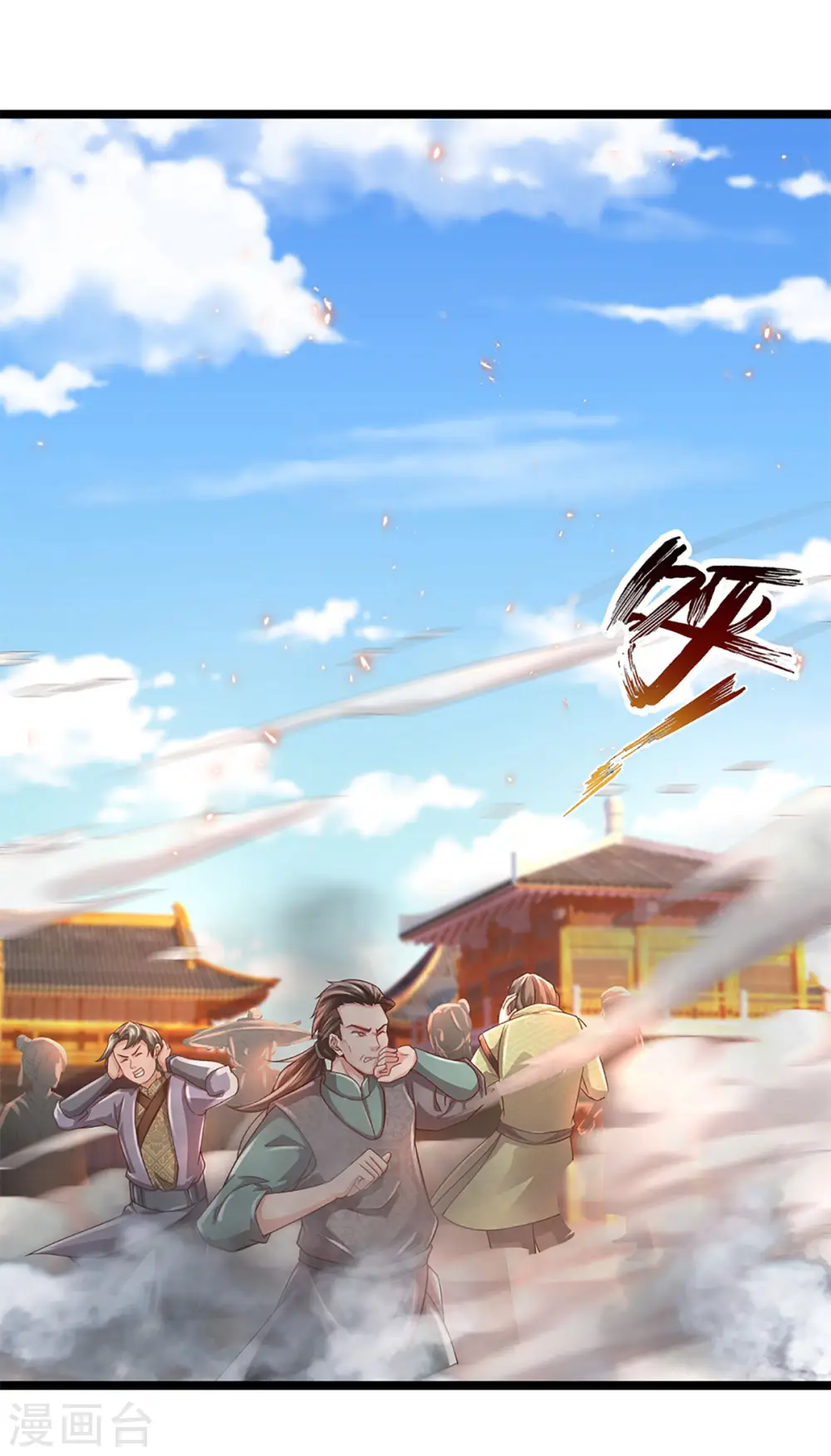 第221话 消失的楚牧 第22页