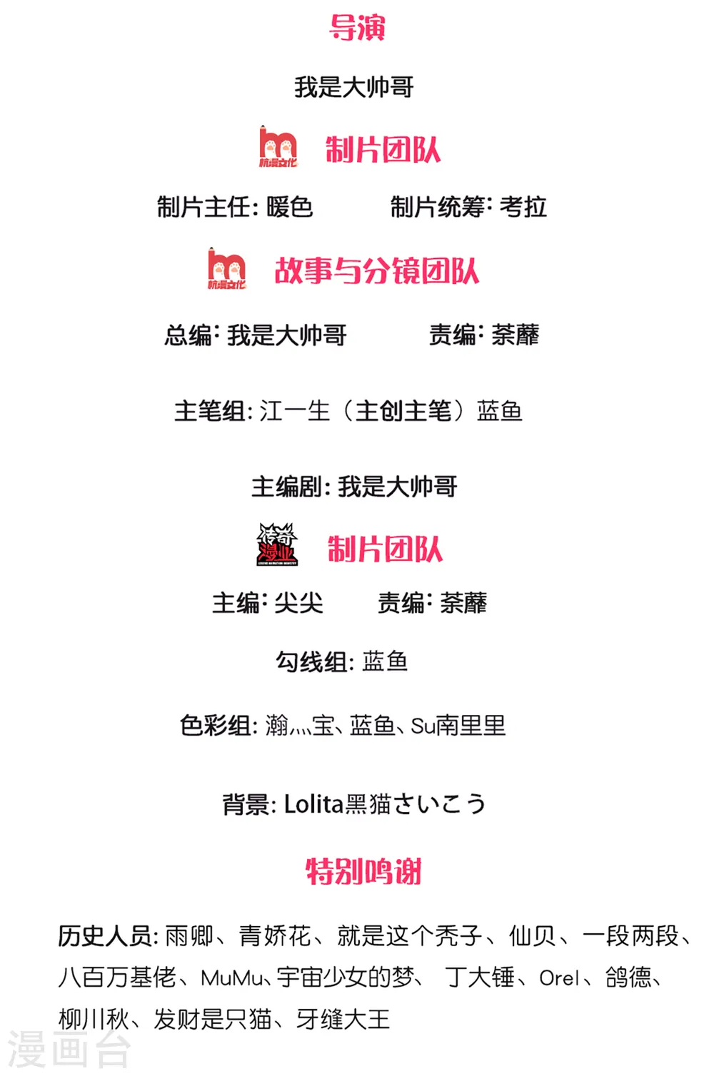 第227话 探听情报 第2页