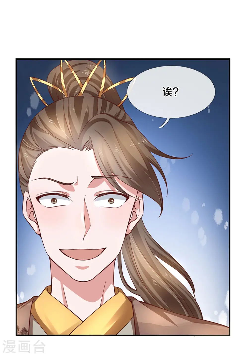 第227话 探听情报 第3页