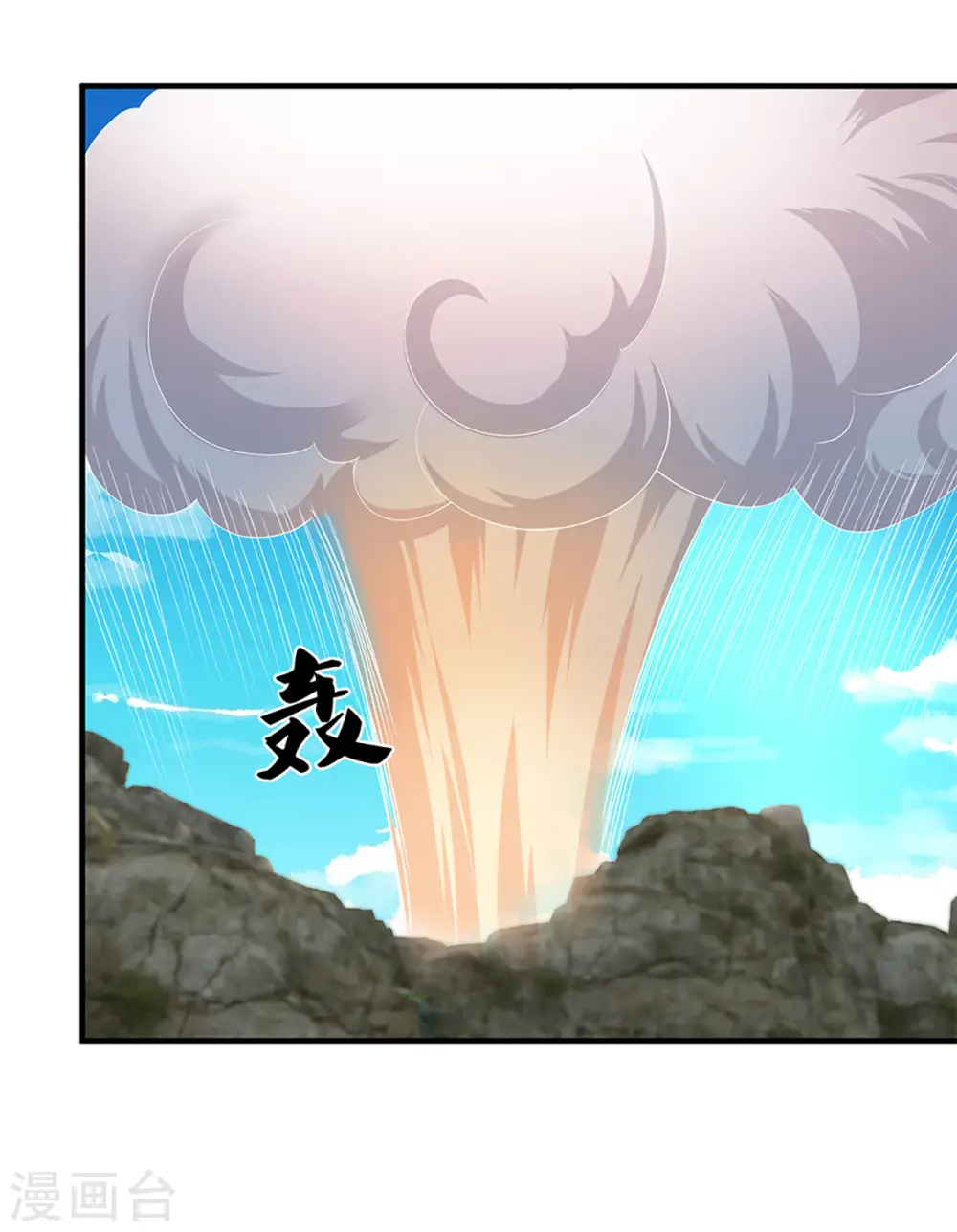 第227话 探听情报 第5页