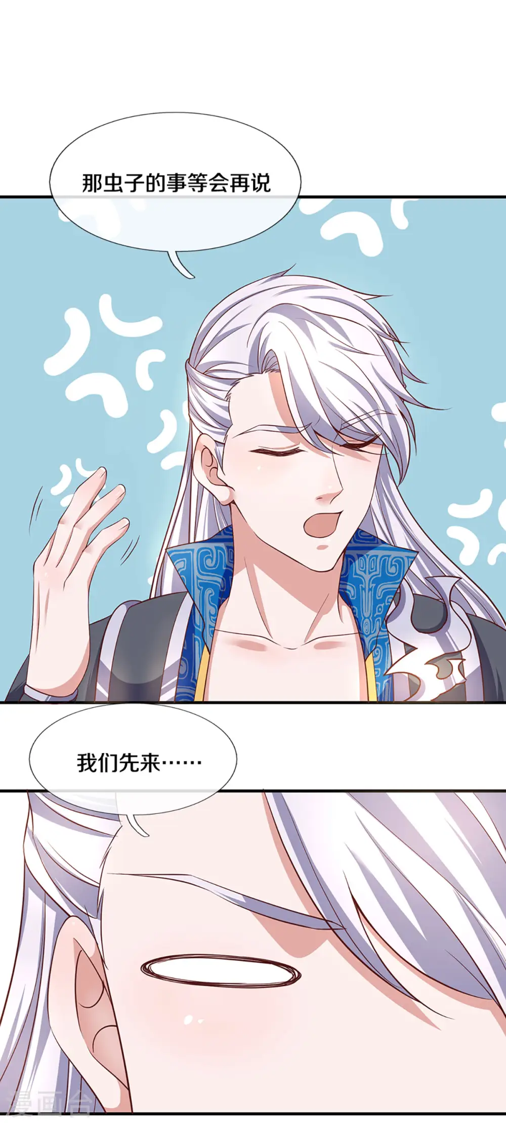 第227话 探听情报 第10页